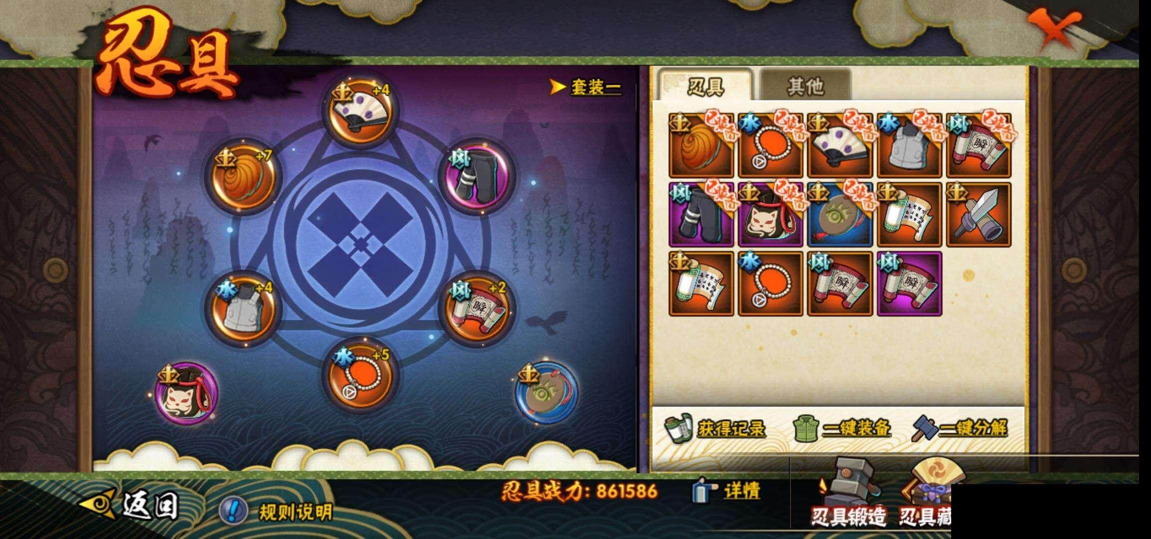 HYEY323776火影忍者账号详情图22 HYEY323776火影忍者账号详情图22