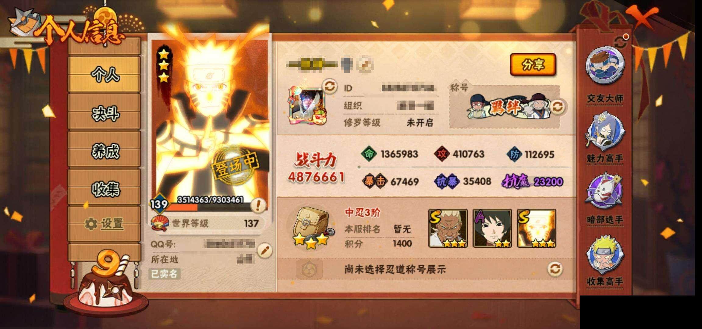 HYEY323846火影忍者账号详情图4