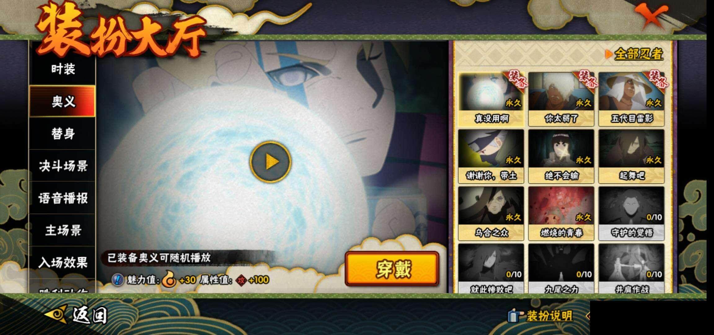 HYEY323846火影忍者账号详情图15