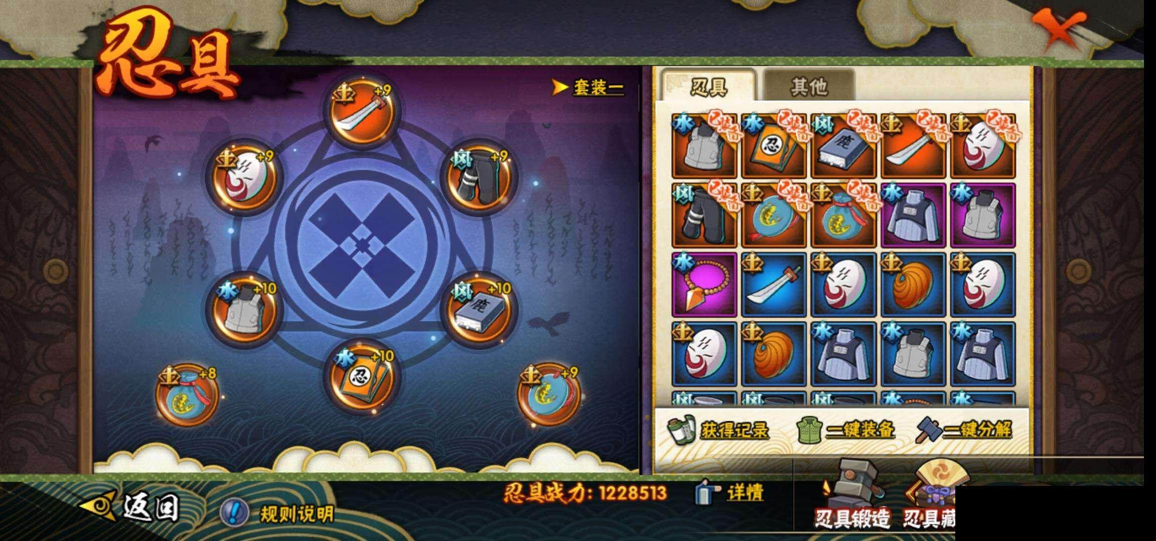 HYEY323846火影忍者账号详情图22