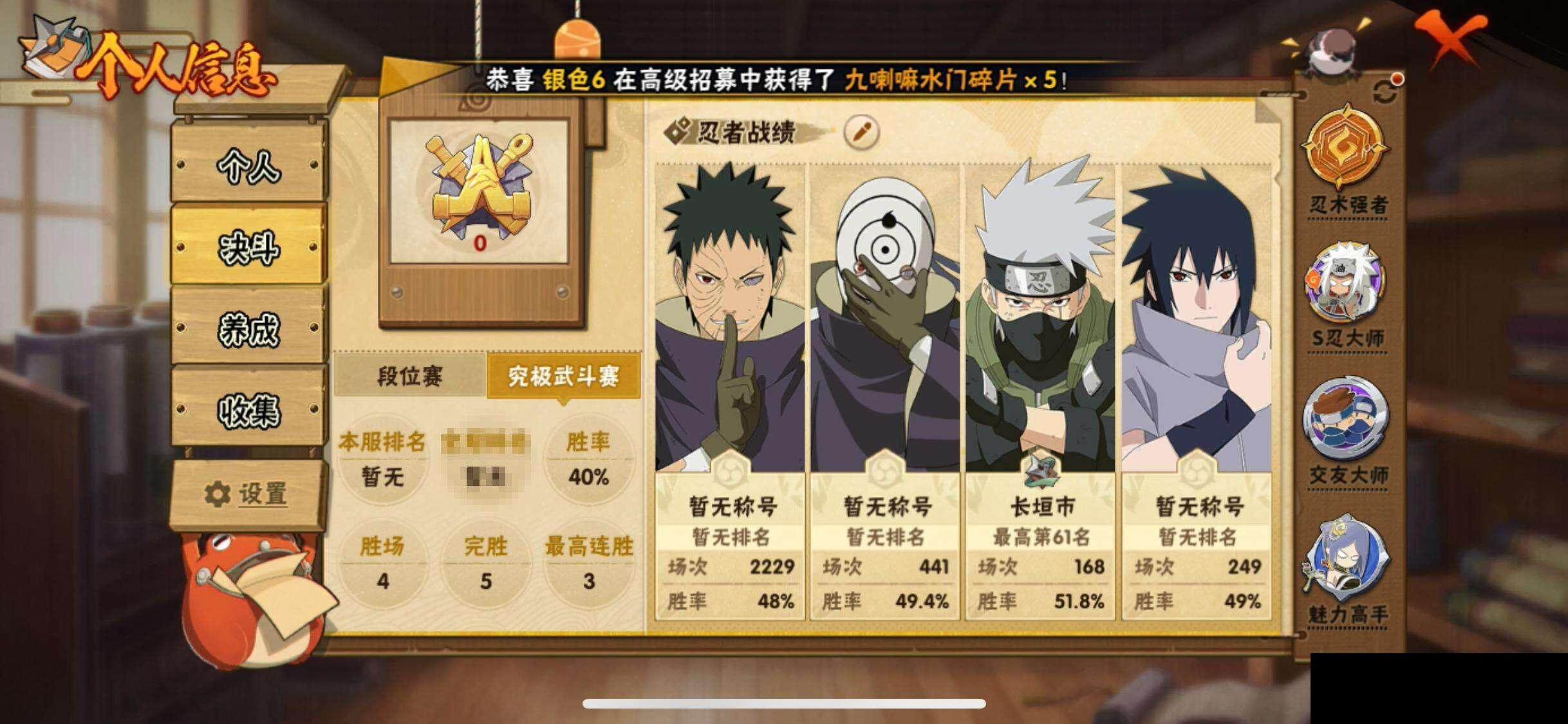 HYEY323768火影忍者账号详情图6 HYEY323768火影忍者账号详情图6