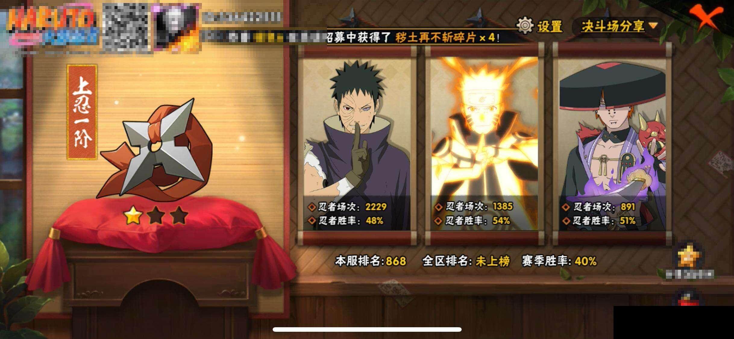 HYEY323768火影忍者账号详情图13 HYEY323768火影忍者账号详情图13
