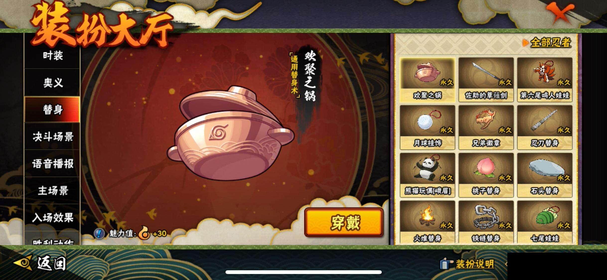 HYEY323768火影忍者账号详情图17 HYEY323768火影忍者账号详情图17