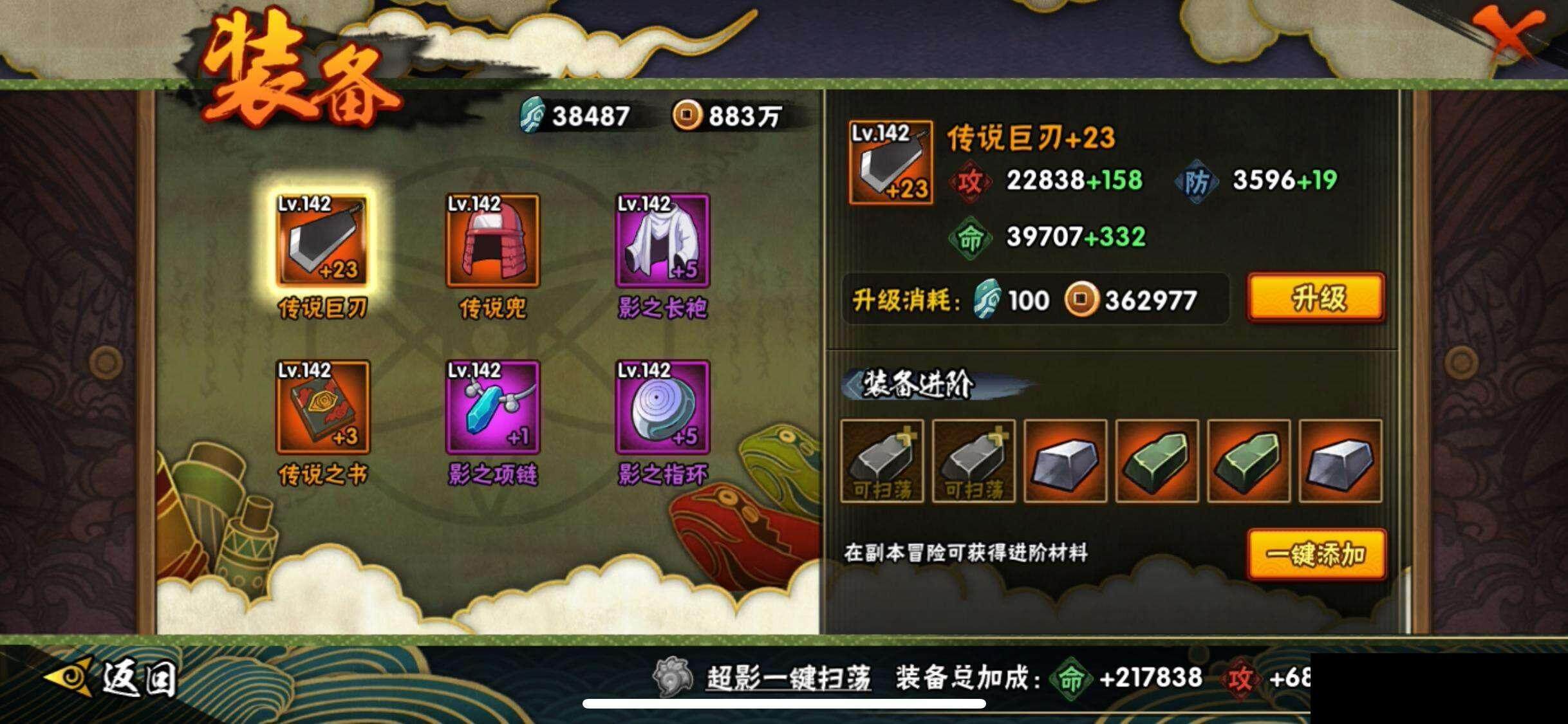 HYEY323768火影忍者账号详情图20 HYEY323768火影忍者账号详情图20