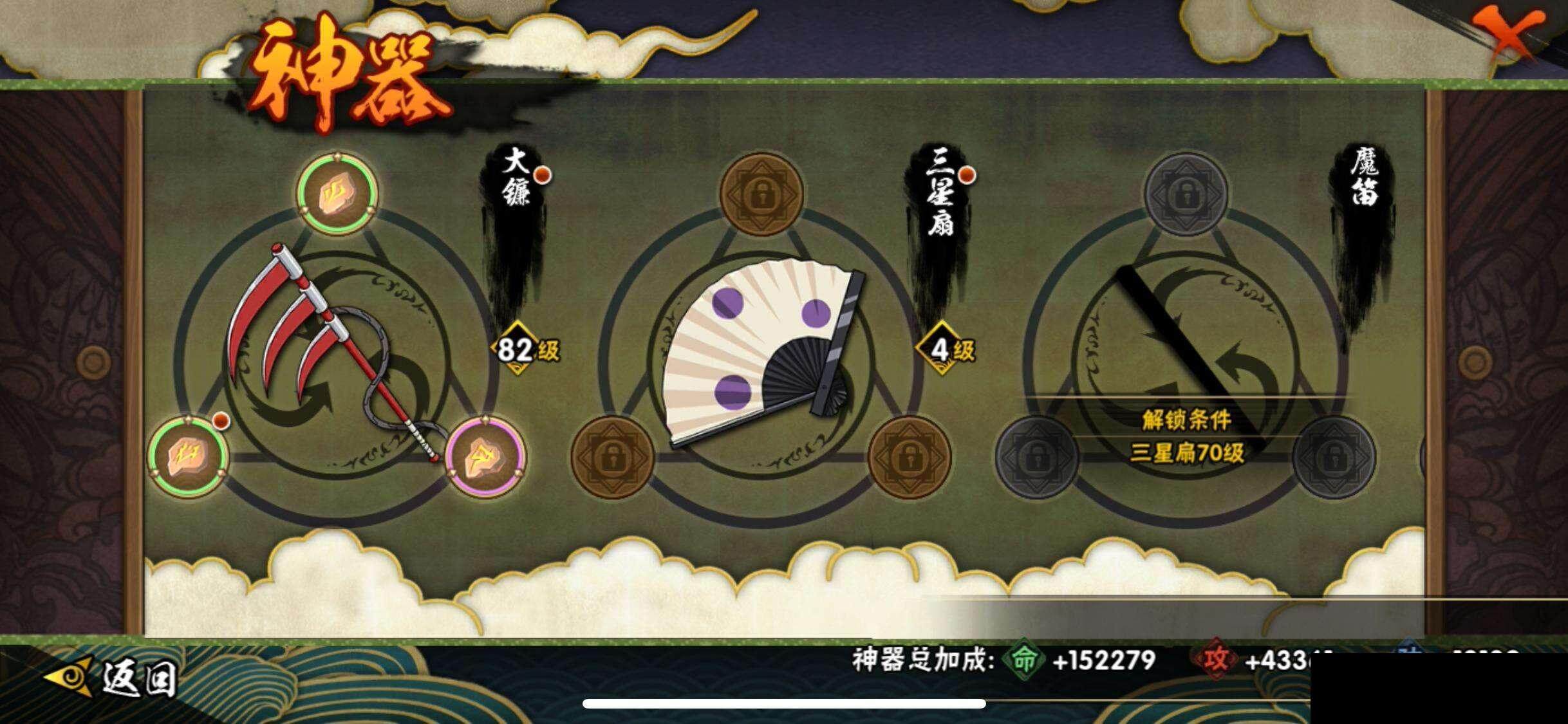 HYEY323768火影忍者账号详情图22 HYEY323768火影忍者账号详情图22