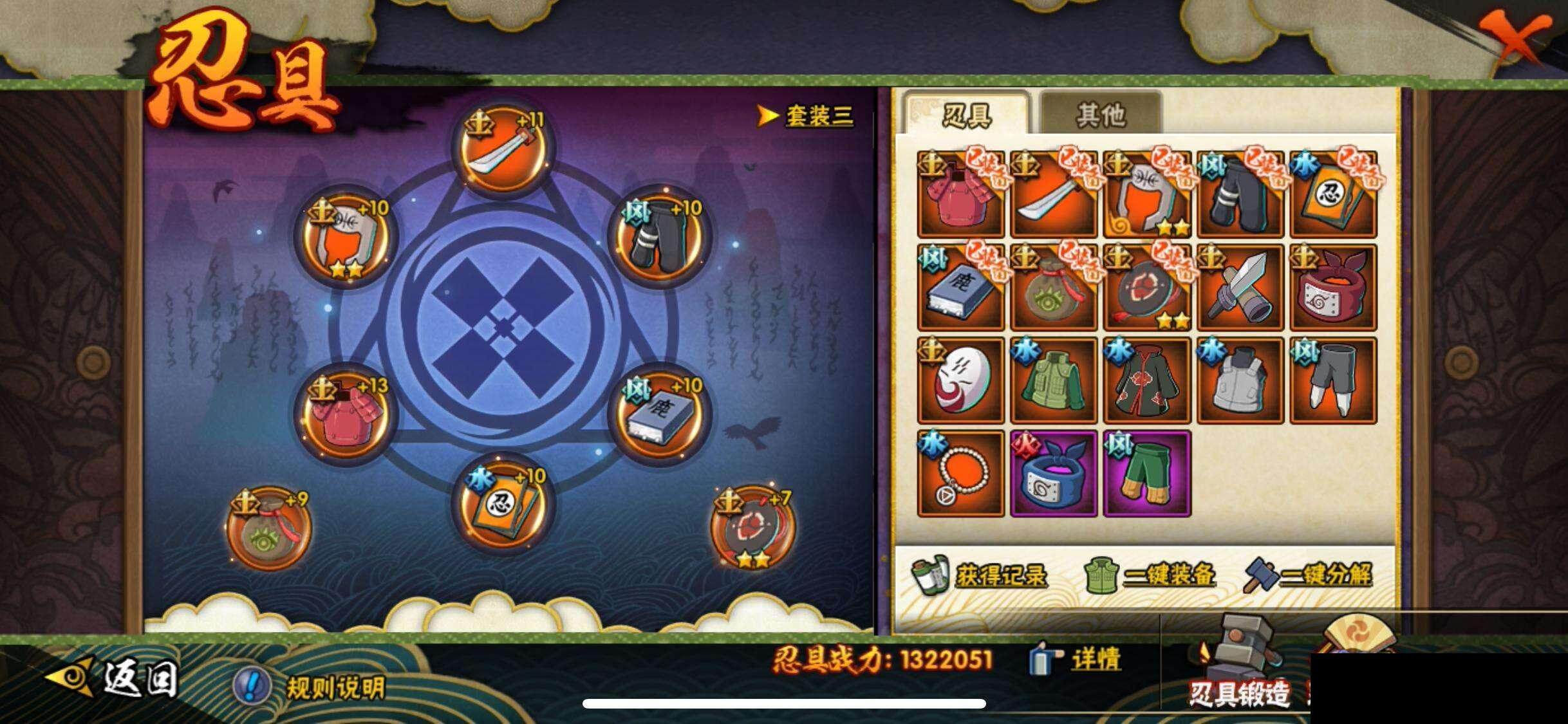 HYEY323768火影忍者账号详情图23 HYEY323768火影忍者账号详情图23