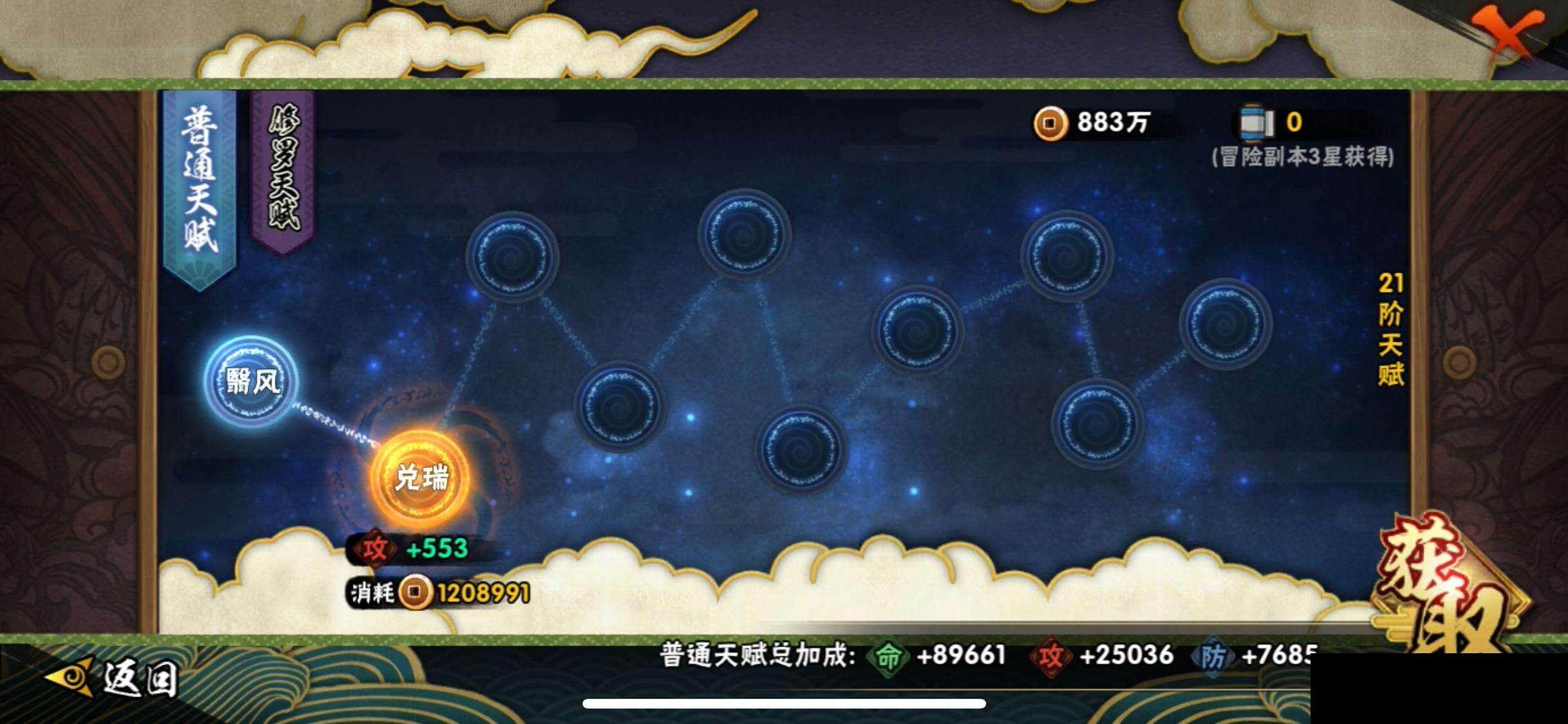 HYEY323768火影忍者账号详情图24 HYEY323768火影忍者账号详情图24
