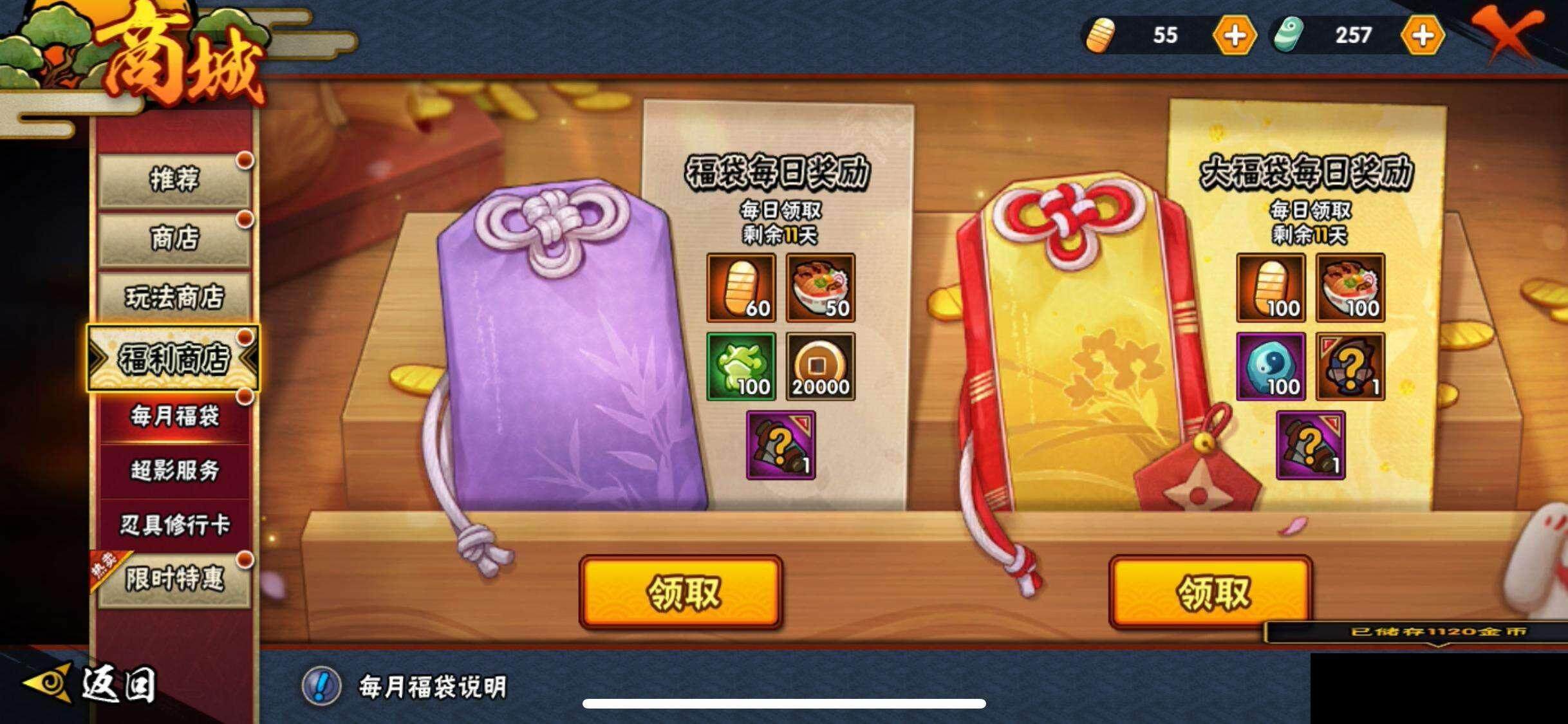 HYEY323768火影忍者账号详情图26 HYEY323768火影忍者账号详情图26