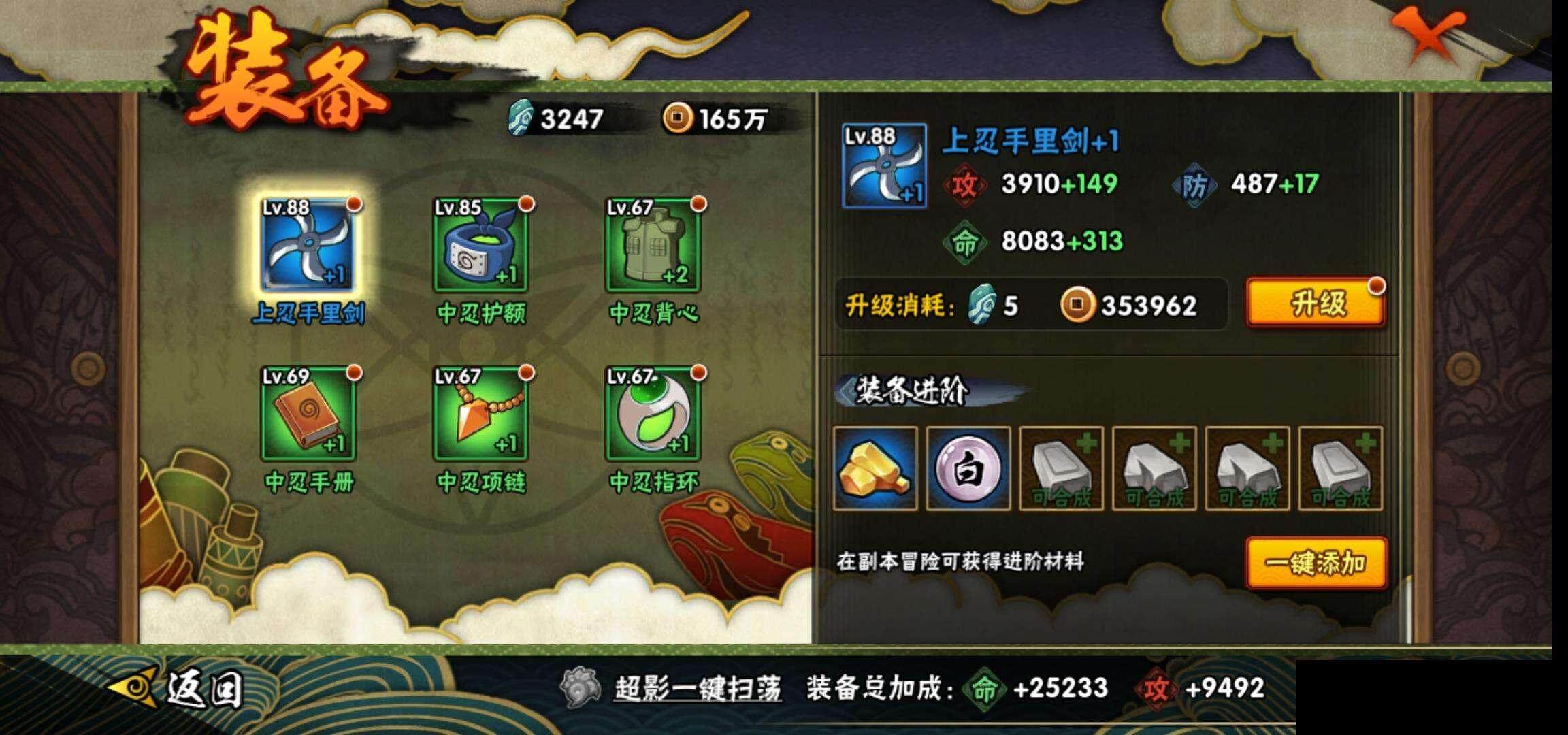 HYEY323856火影忍者账号详情图19 HYEY323856火影忍者账号详情图19