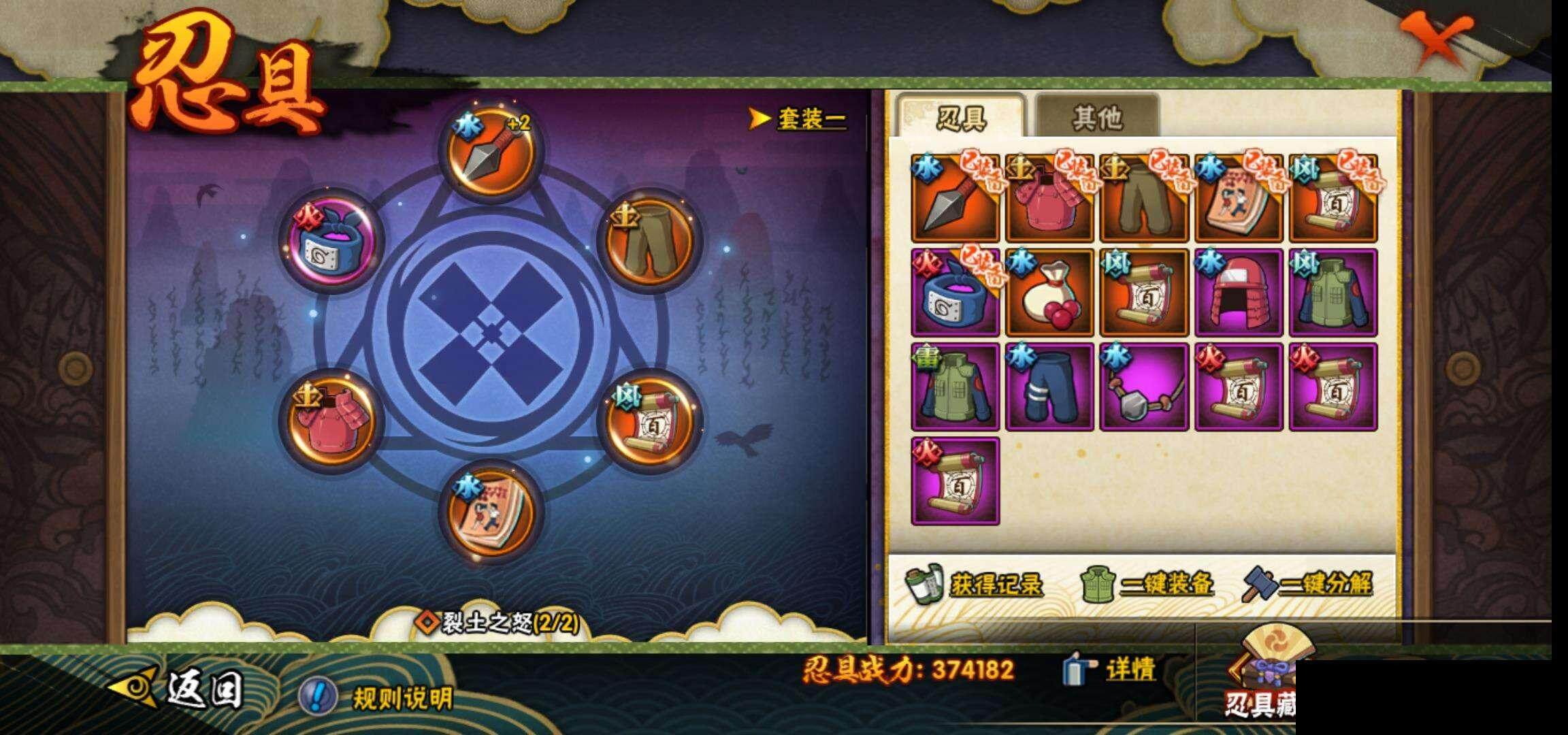 HYEY323856火影忍者账号详情图22 HYEY323856火影忍者账号详情图22