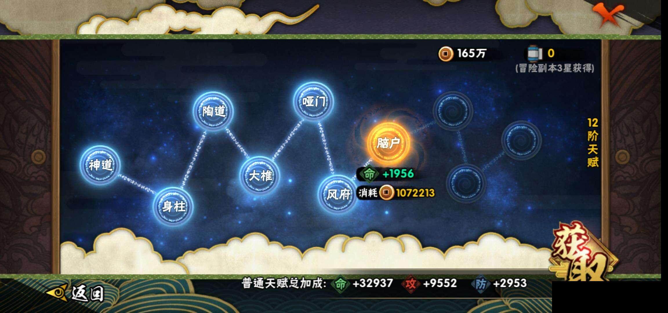 HYEY323856火影忍者账号详情图23 HYEY323856火影忍者账号详情图23