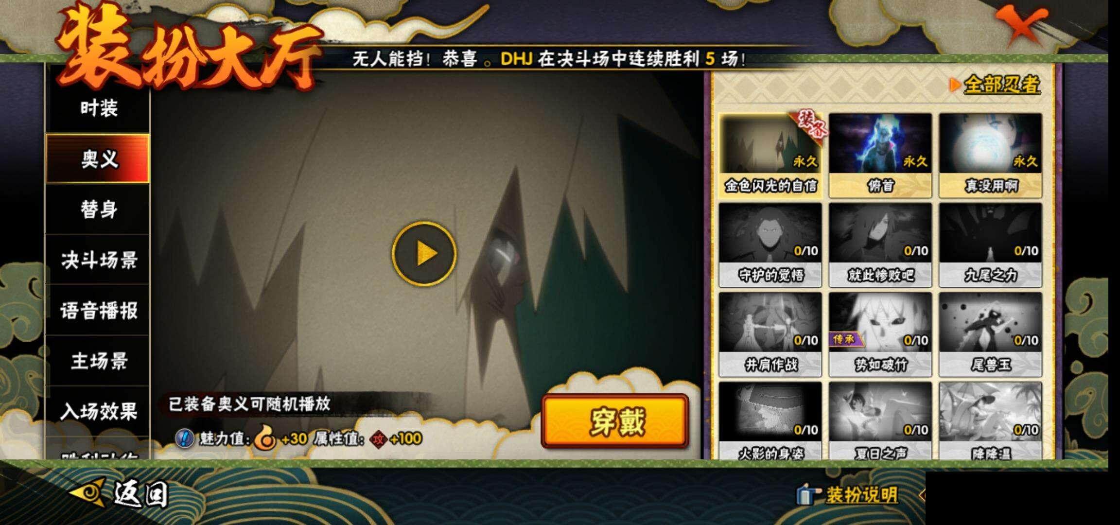 HYEY323822火影忍者账号详情图15 HYEY323822火影忍者账号详情图15