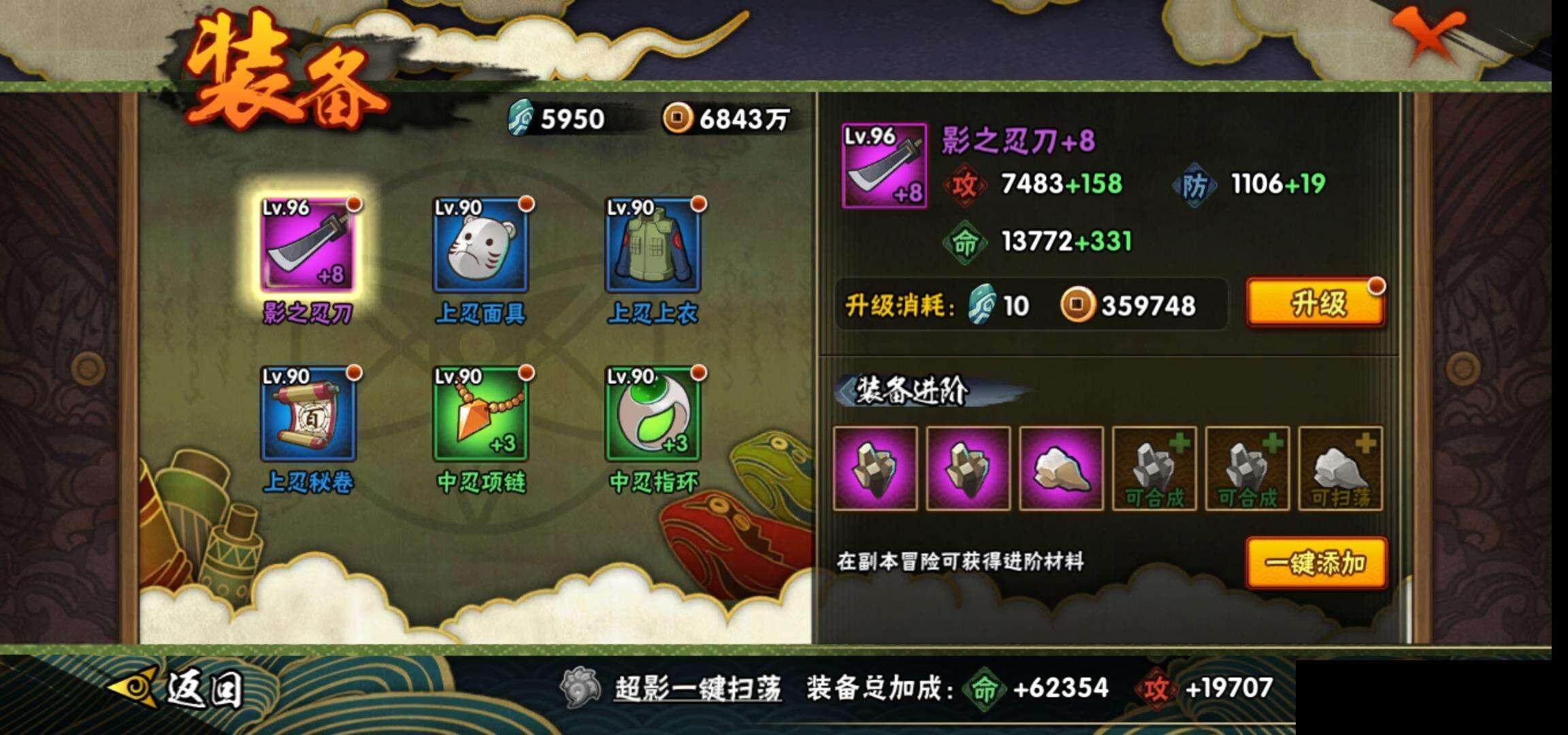 HYEY323822火影忍者账号详情图19 HYEY323822火影忍者账号详情图19