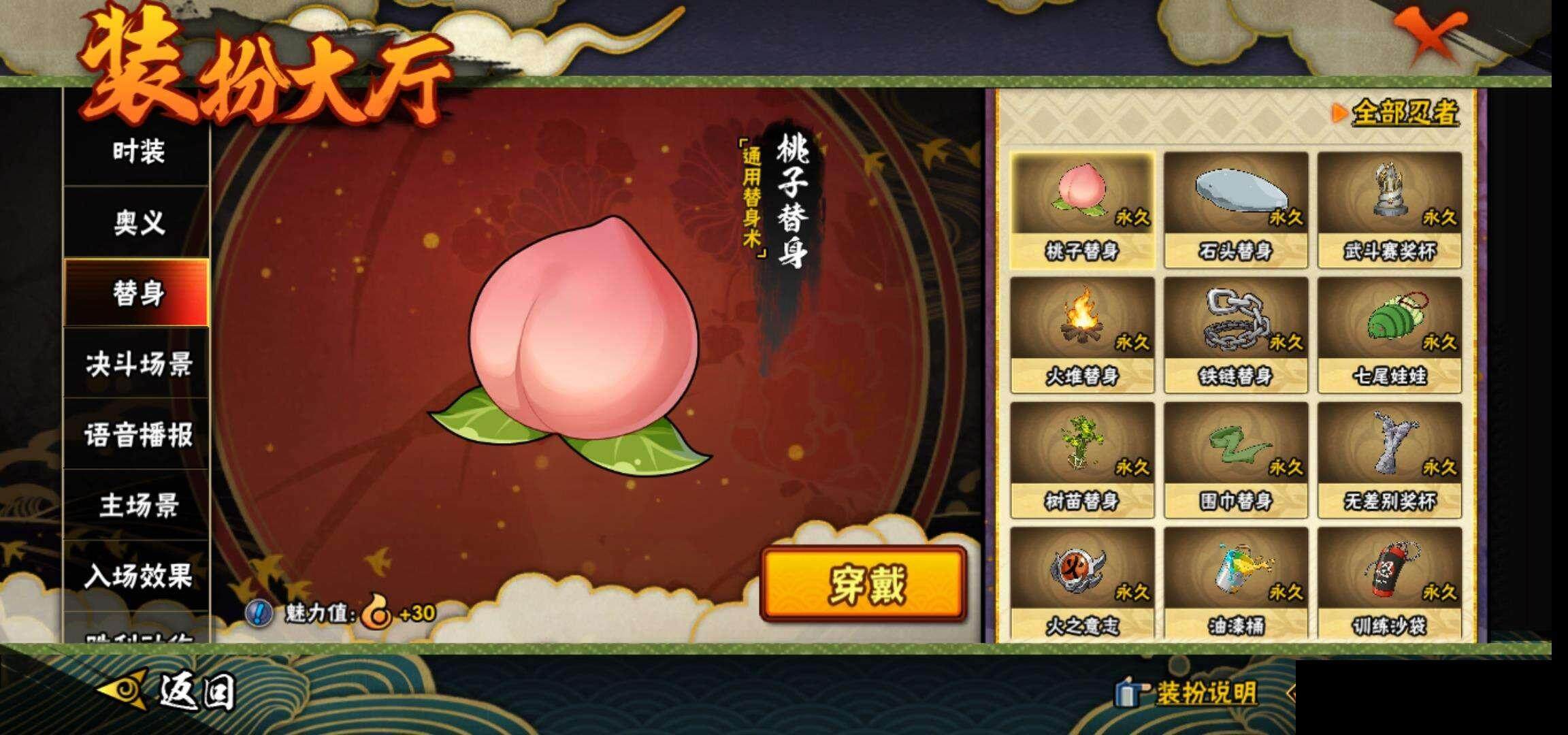 HYEY323880火影忍者账号详情图17 HYEY323880火影忍者账号详情图17