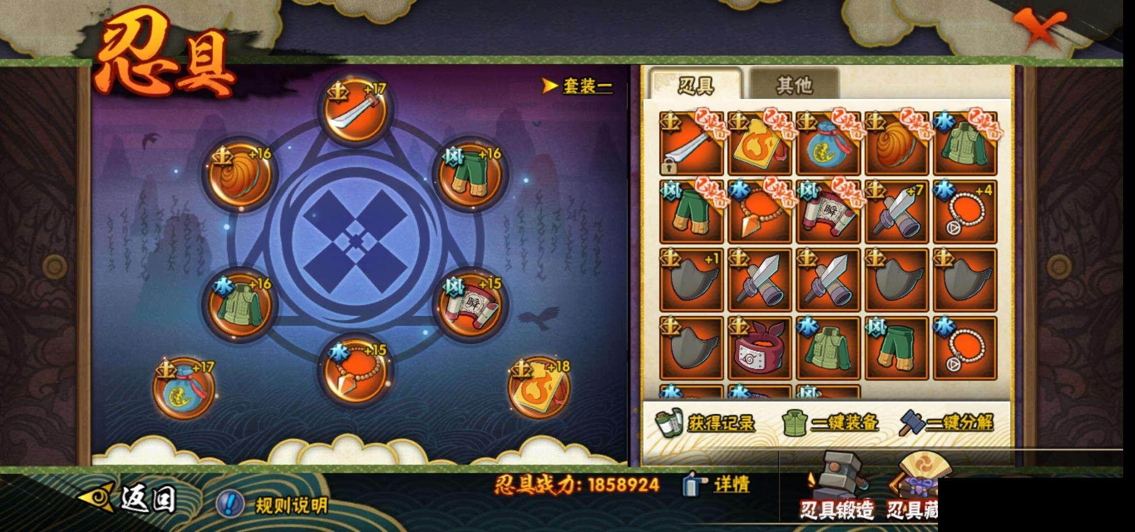 HYEY323880火影忍者账号详情图23 HYEY323880火影忍者账号详情图23