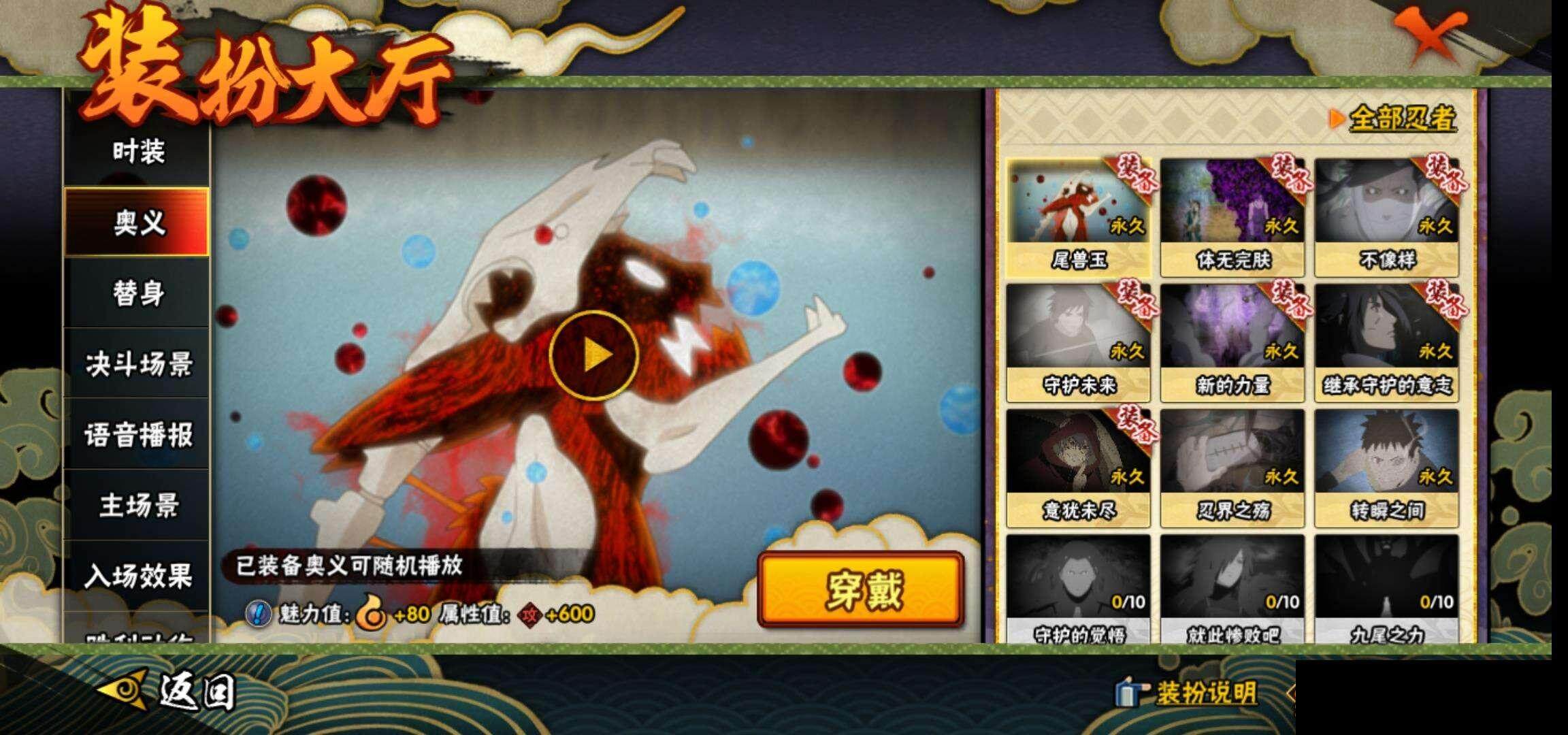 HYEY323998火影忍者账号详情图16 HYEY323998火影忍者账号详情图16