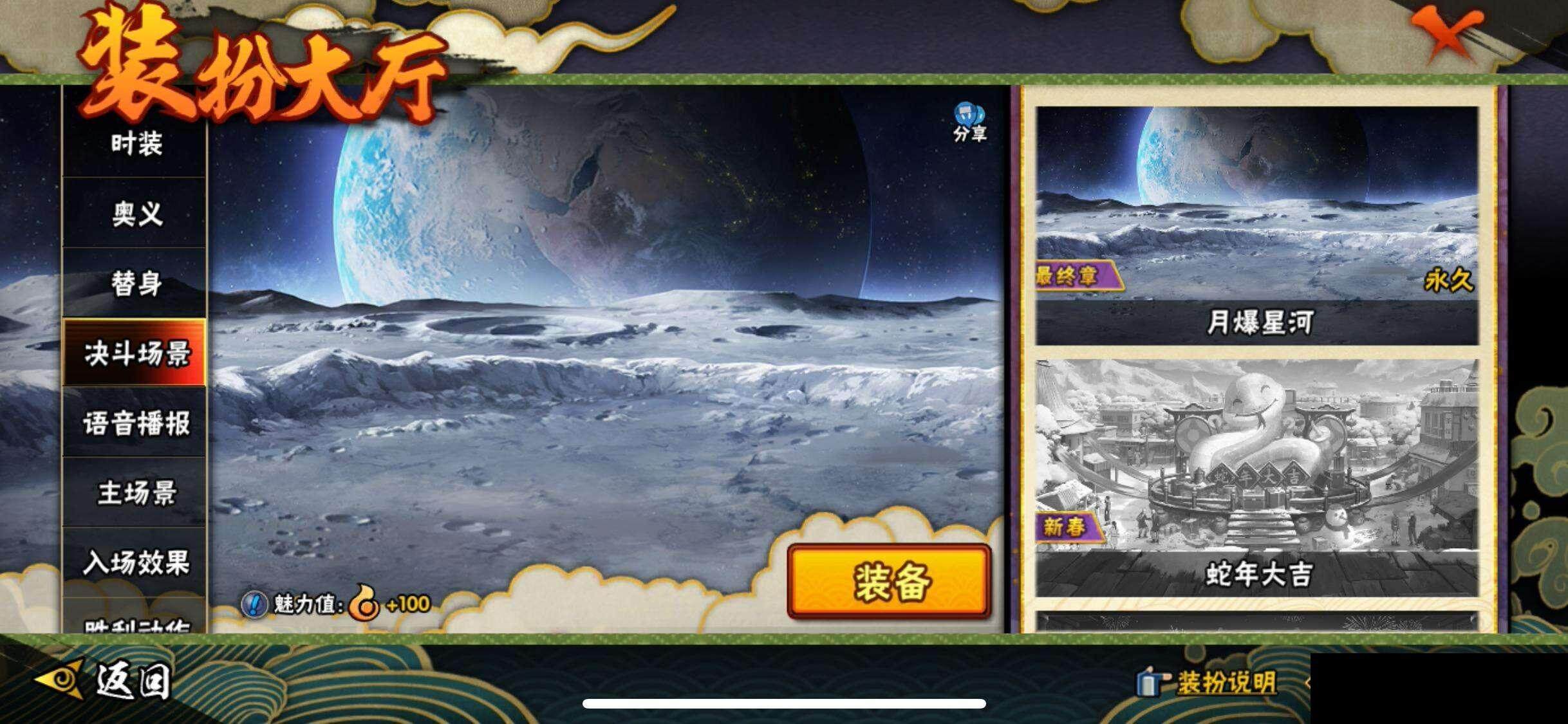HYEY323984火影忍者账号详情图18