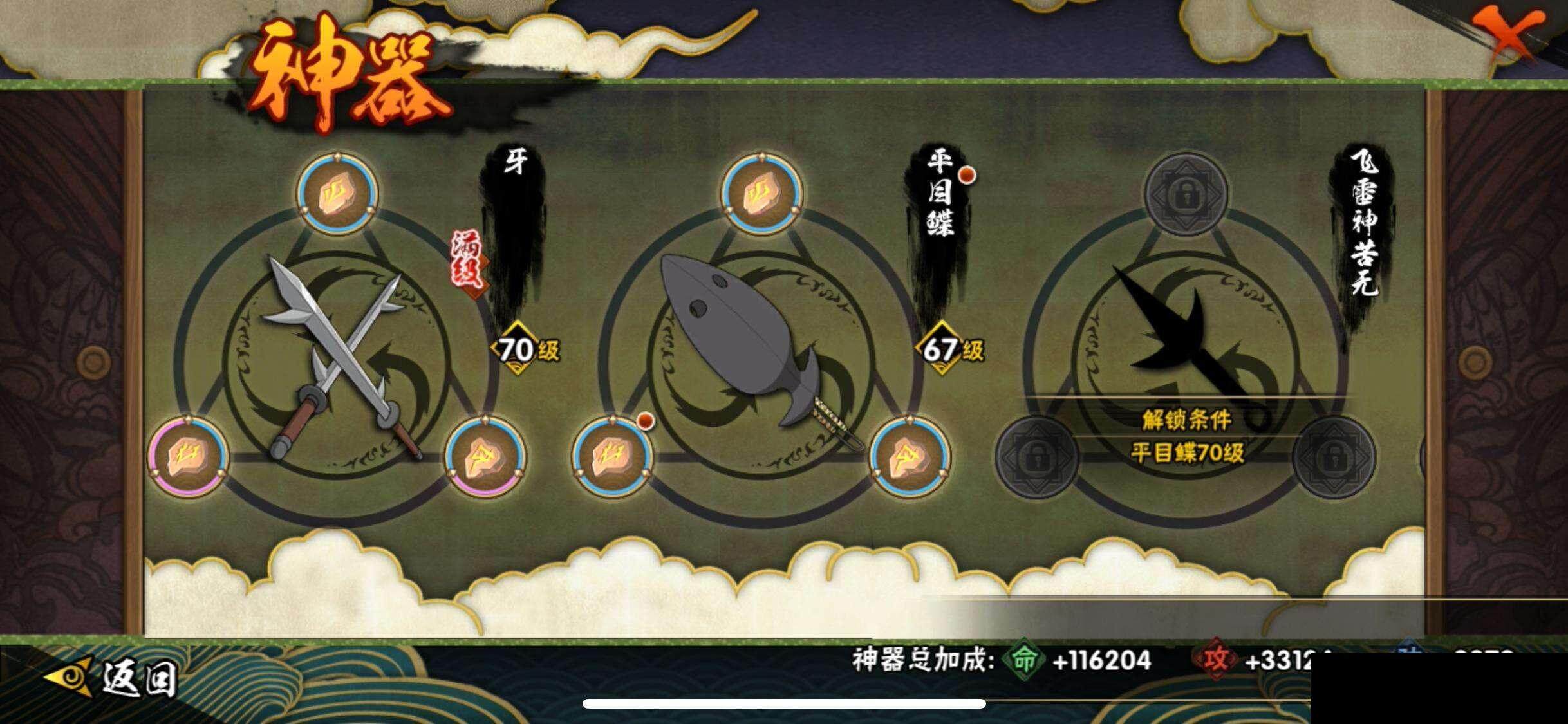 HYEY323984火影忍者账号详情图22