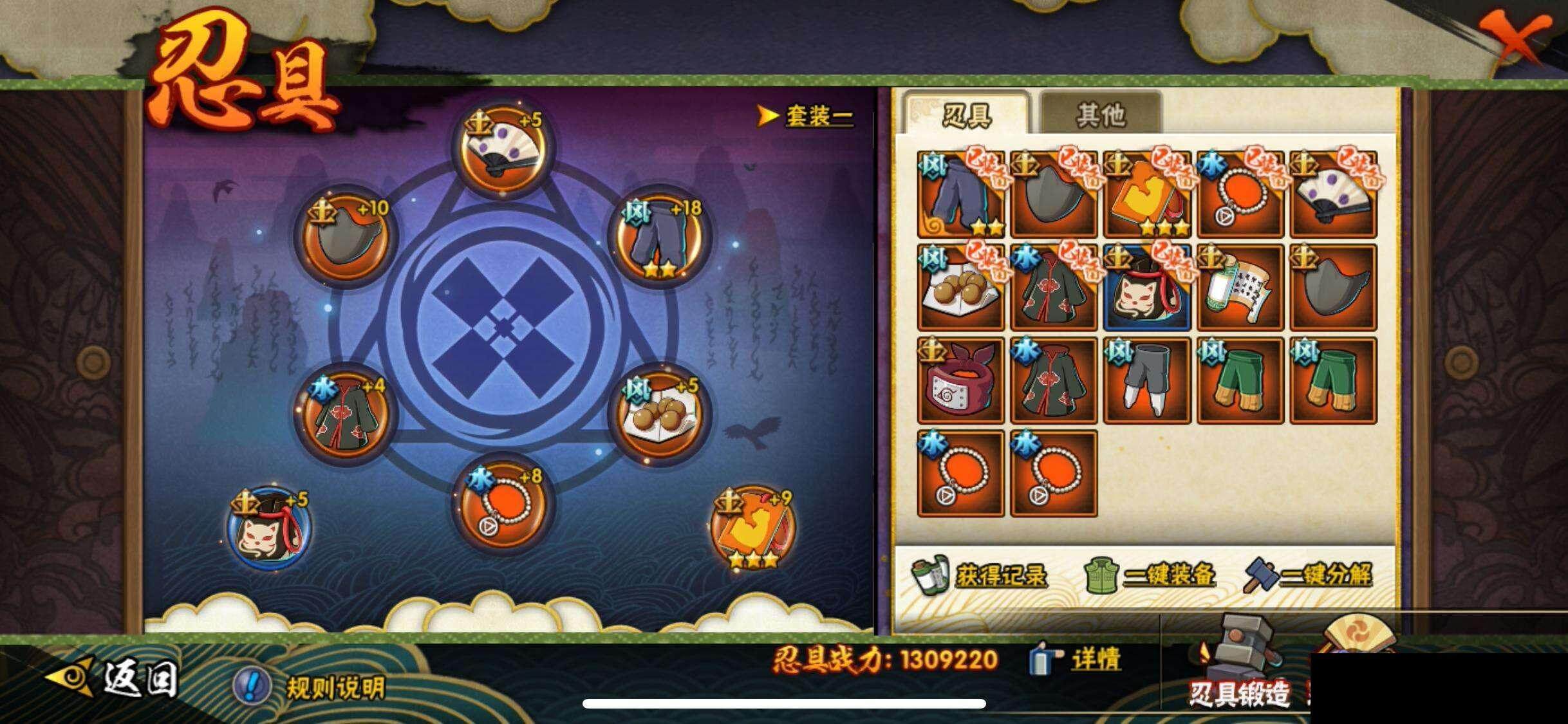 HYEY323984火影忍者账号详情图23