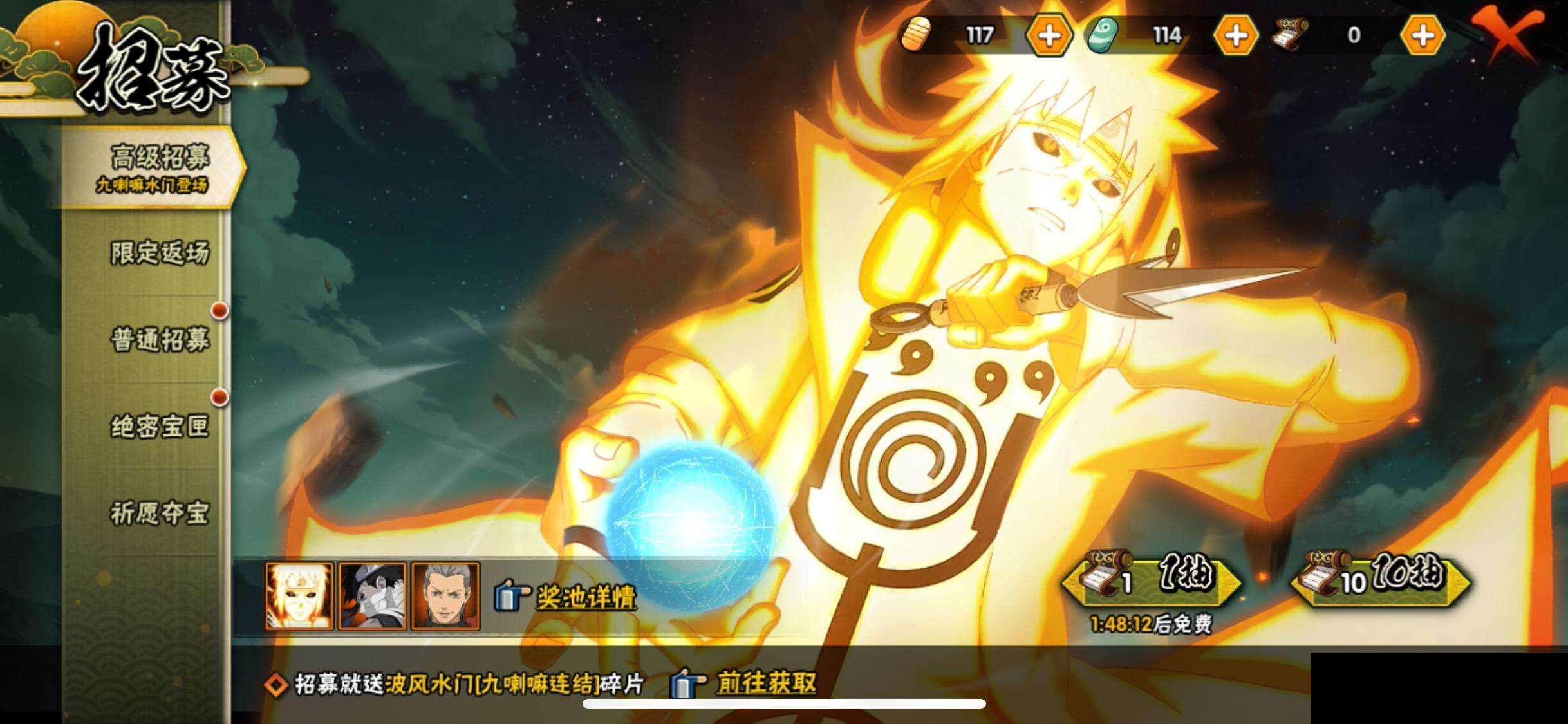 HYEY323984火影忍者账号详情图25