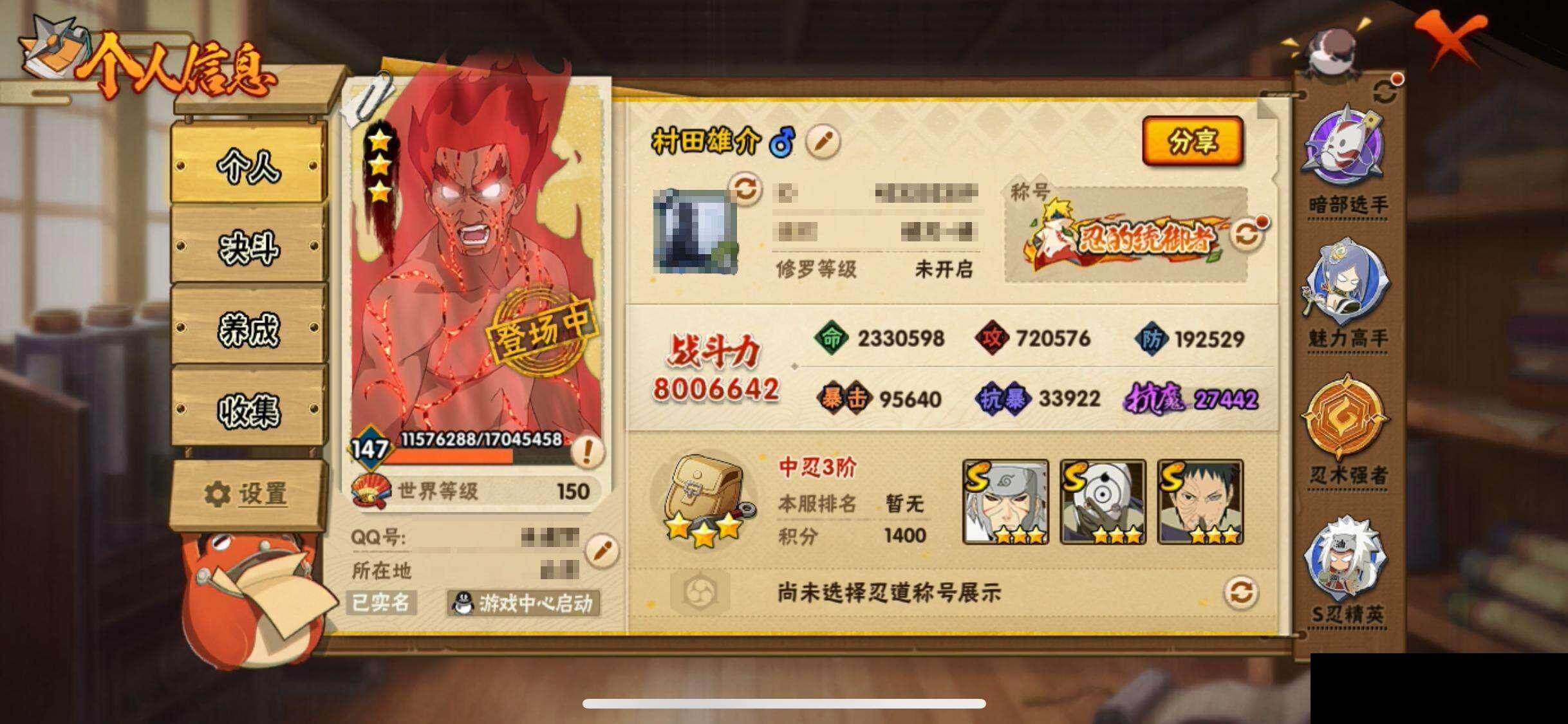 HYEY323987火影忍者账号详情图4