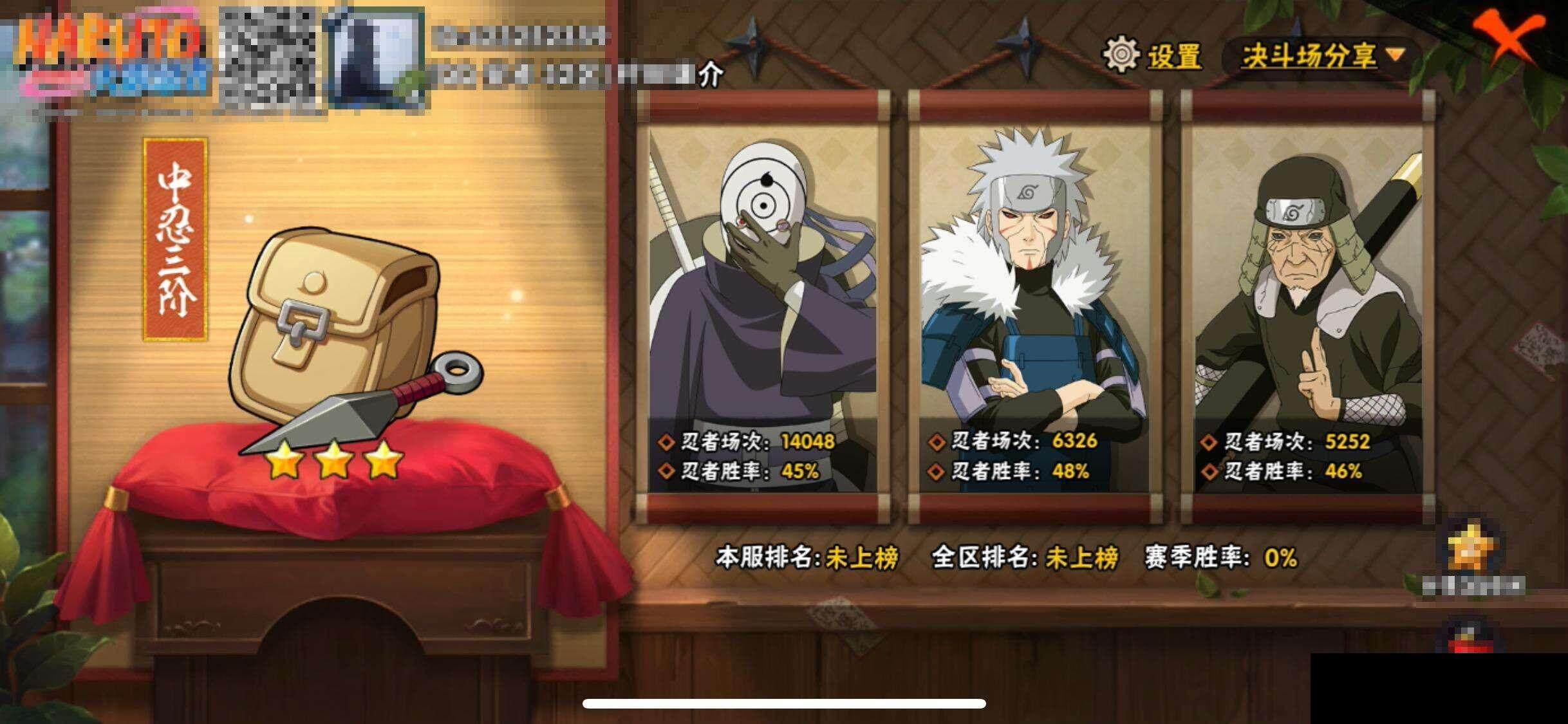 HYEY323987火影忍者账号详情图12
