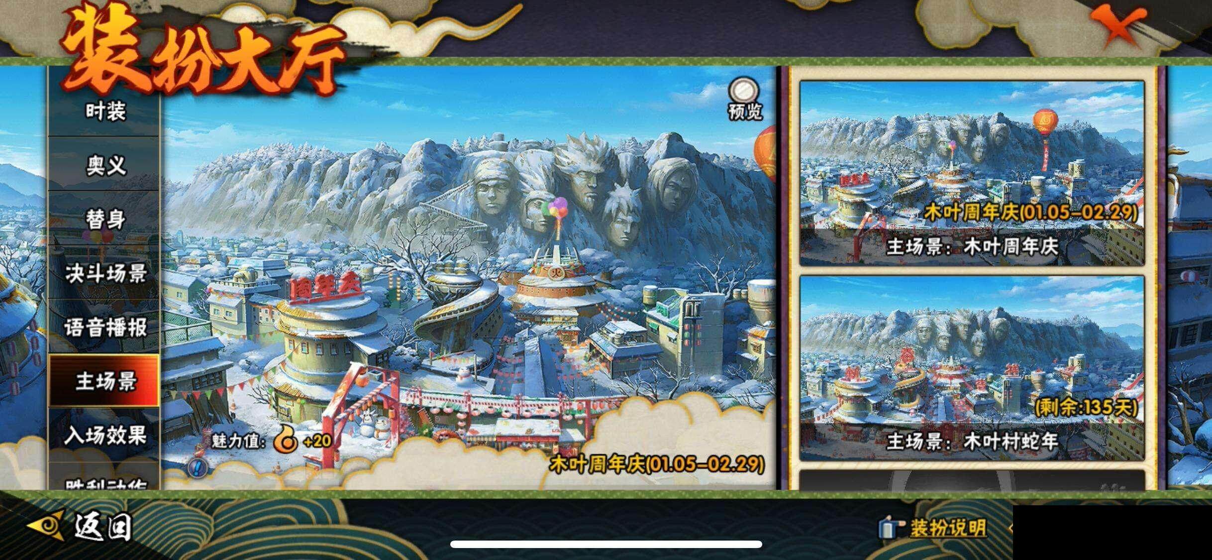 HYEY323987火影忍者账号详情图18