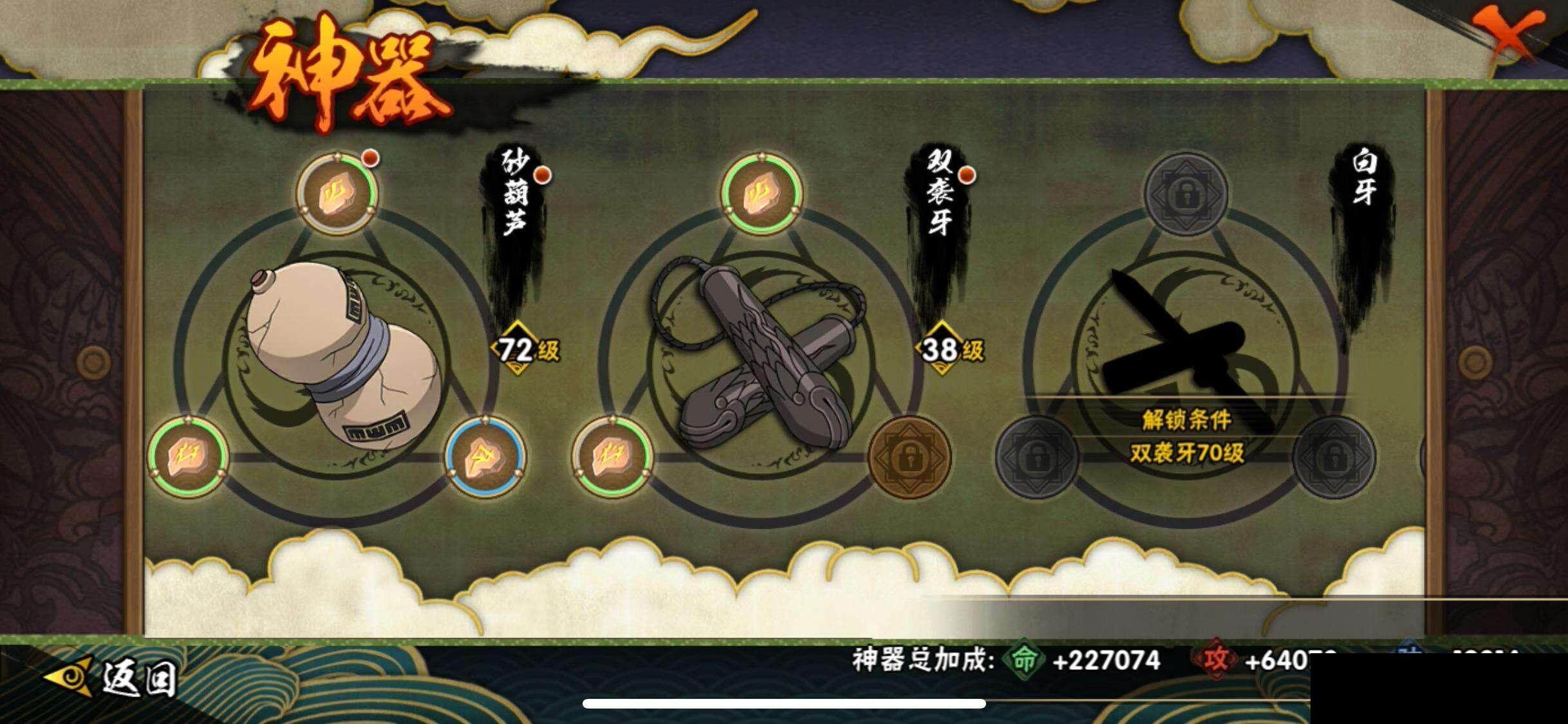HYEY323987火影忍者账号详情图21