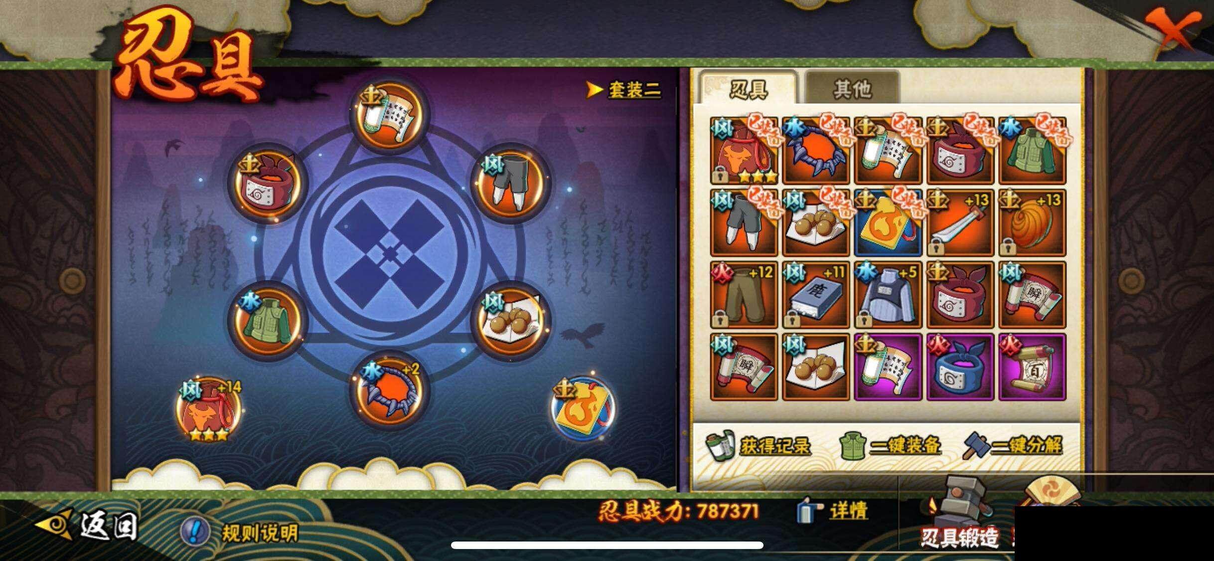 HYEY323987火影忍者账号详情图22