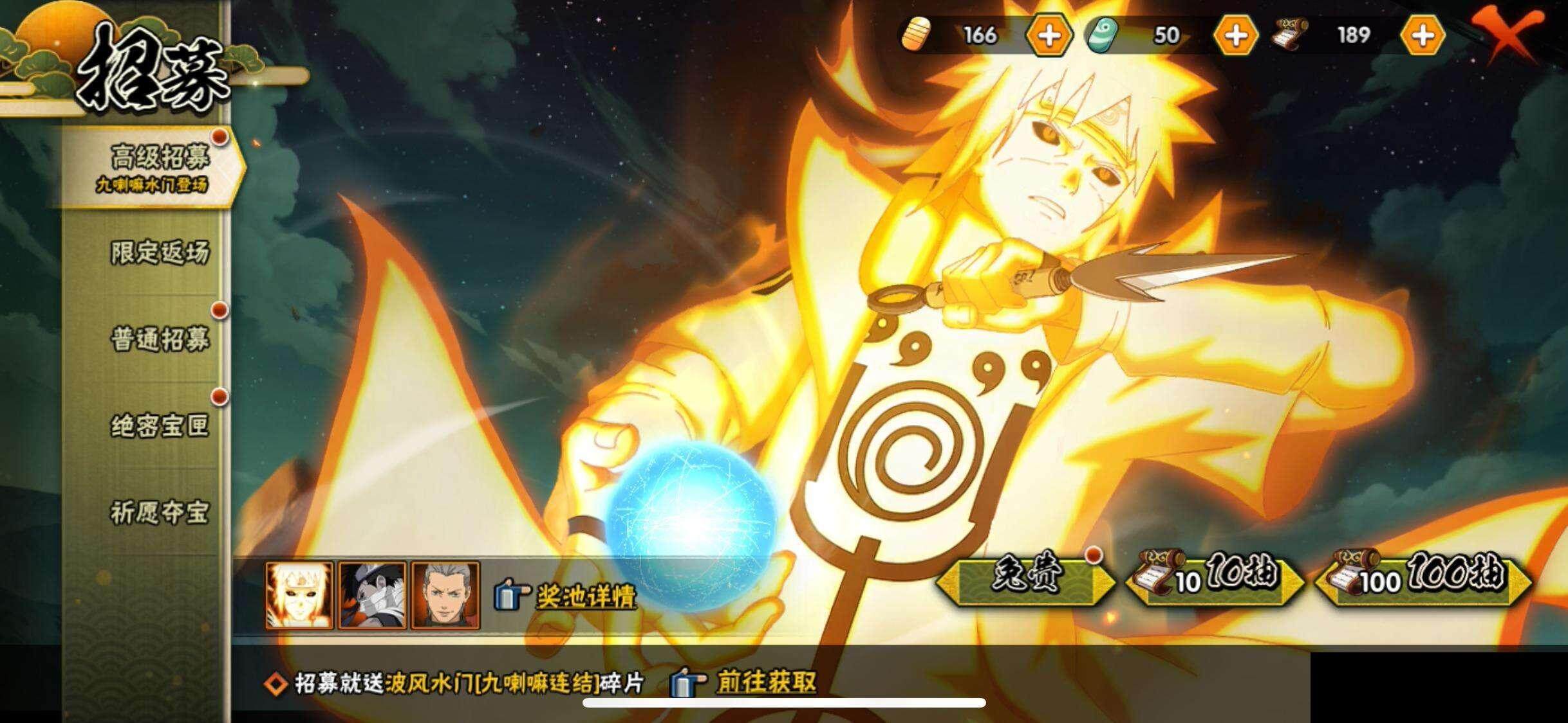HYEY323987火影忍者账号详情图24