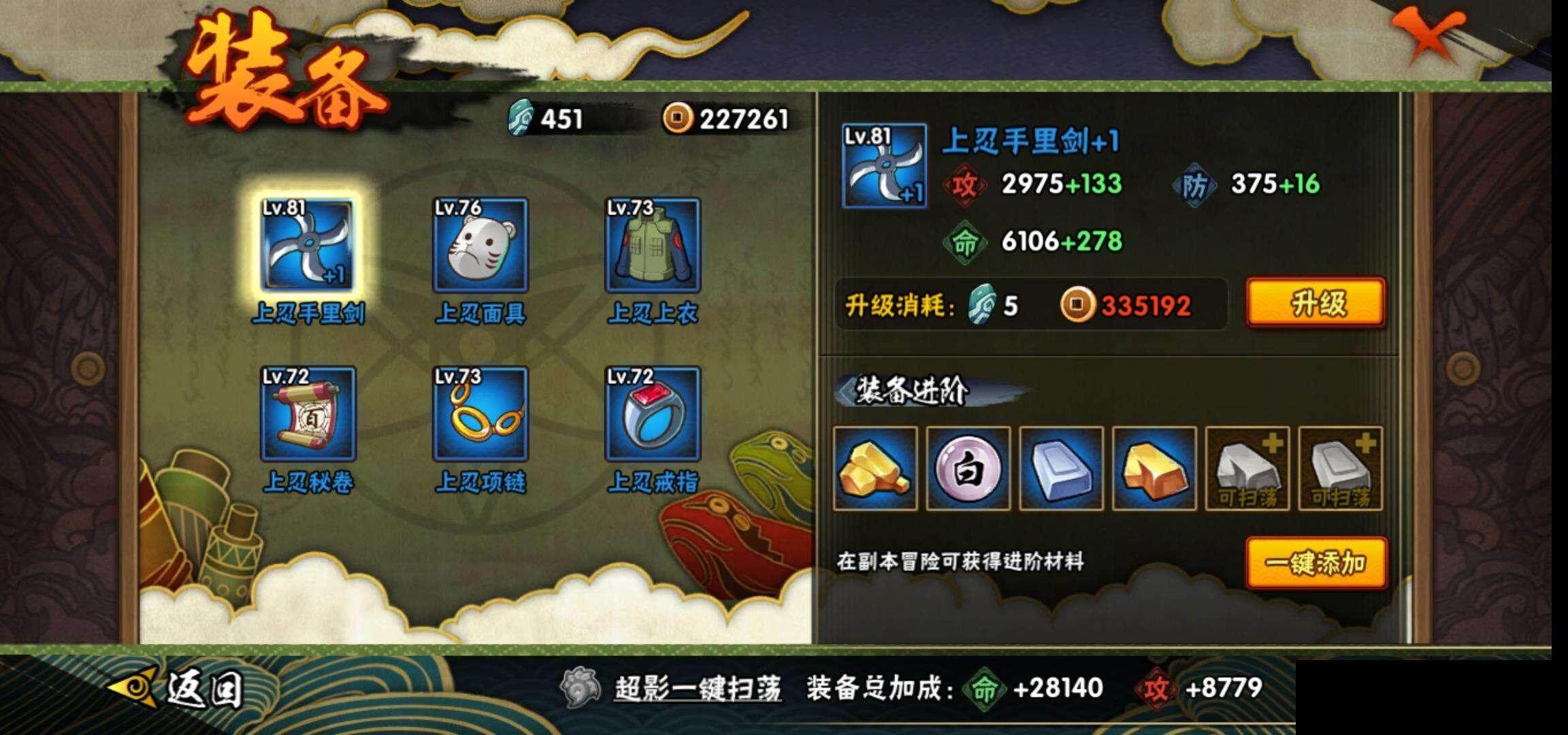 HYEY324038火影忍者账号详情图20 HYEY324038火影忍者账号详情图20