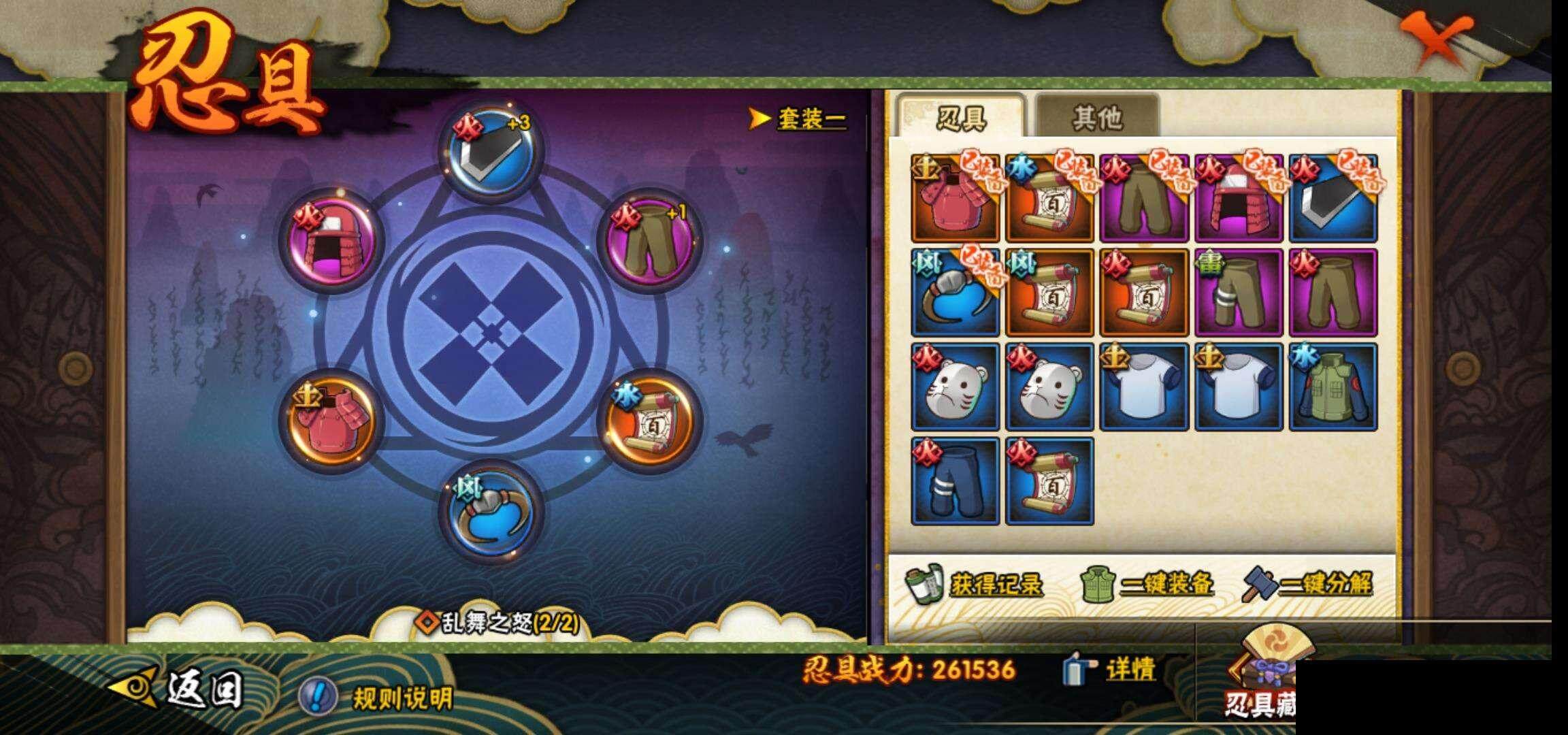 HYEY324038火影忍者账号详情图23 HYEY324038火影忍者账号详情图23