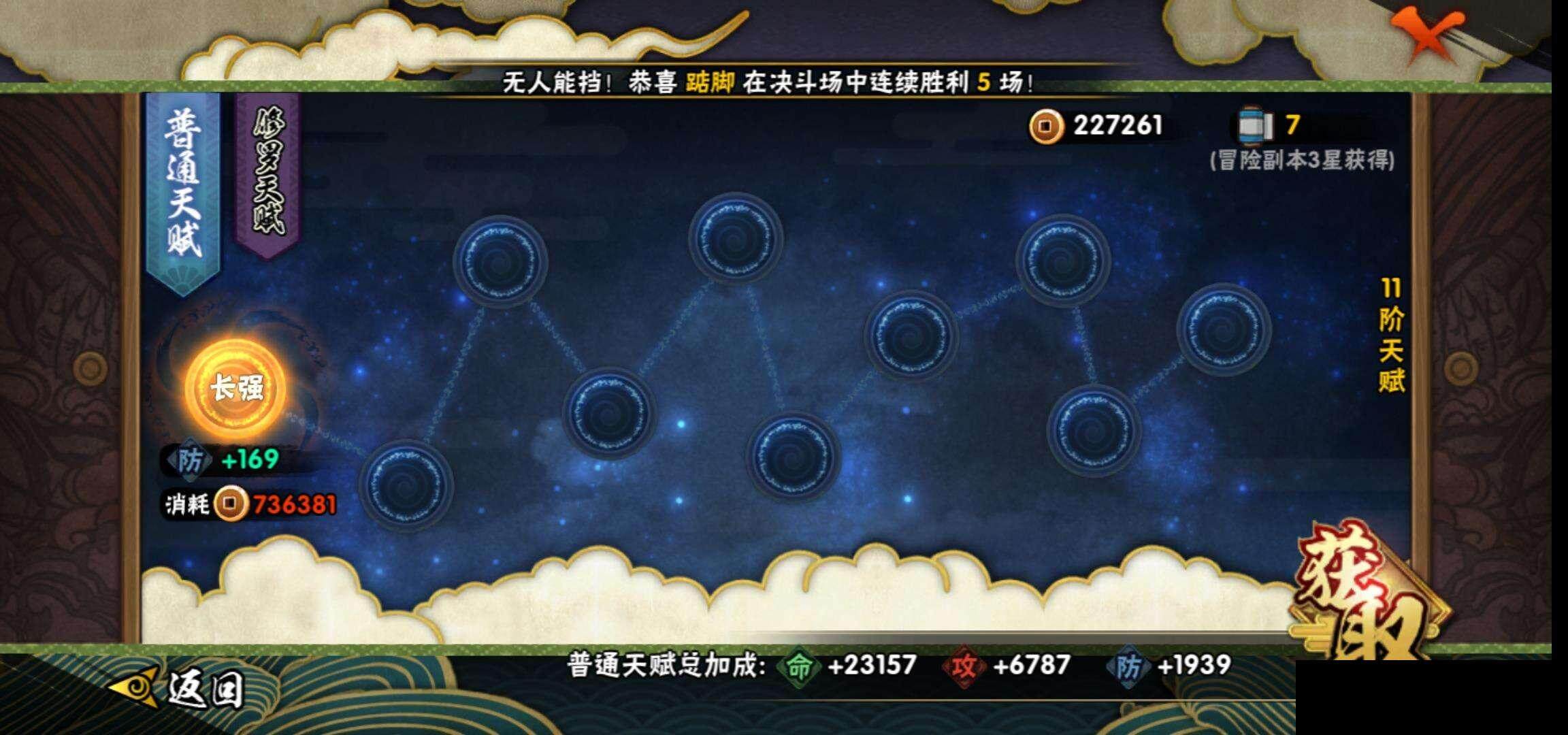 HYEY324038火影忍者账号详情图24 HYEY324038火影忍者账号详情图24