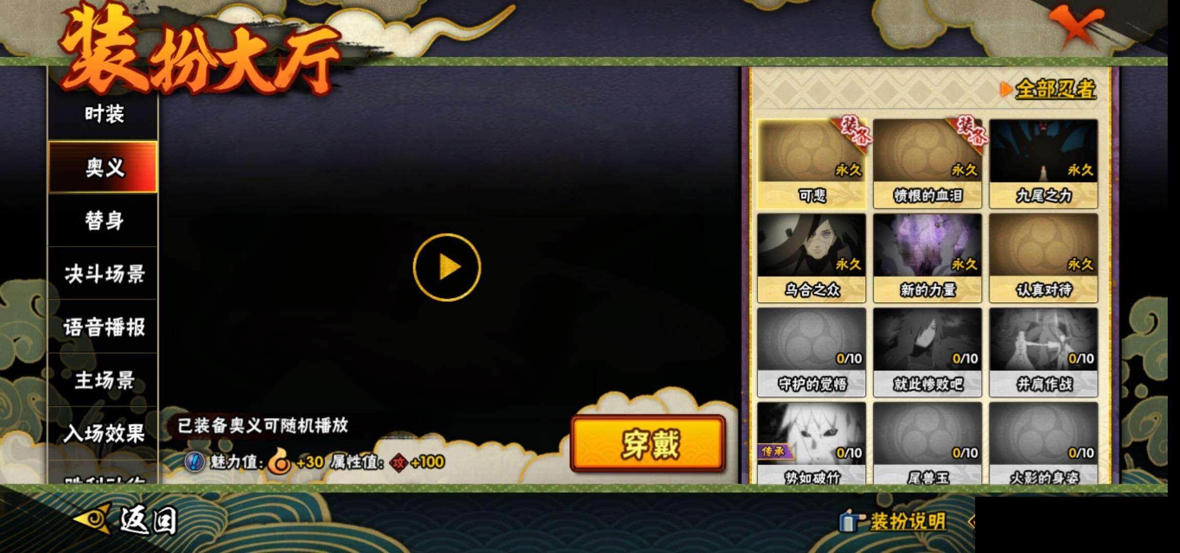 HYEY324049火影忍者账号详情图15 HYEY324049火影忍者账号详情图15