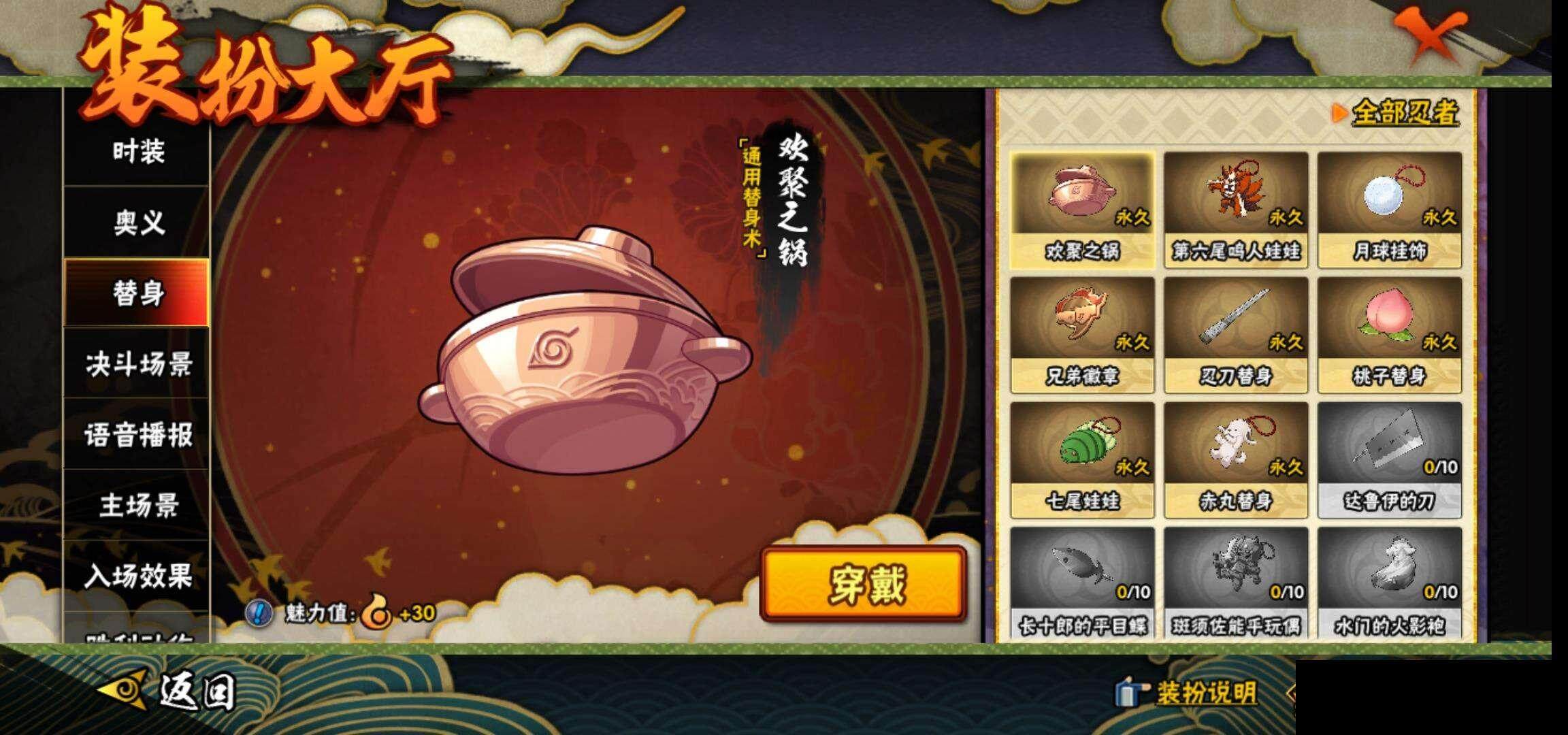 HYEY324049火影忍者账号详情图16 HYEY324049火影忍者账号详情图16