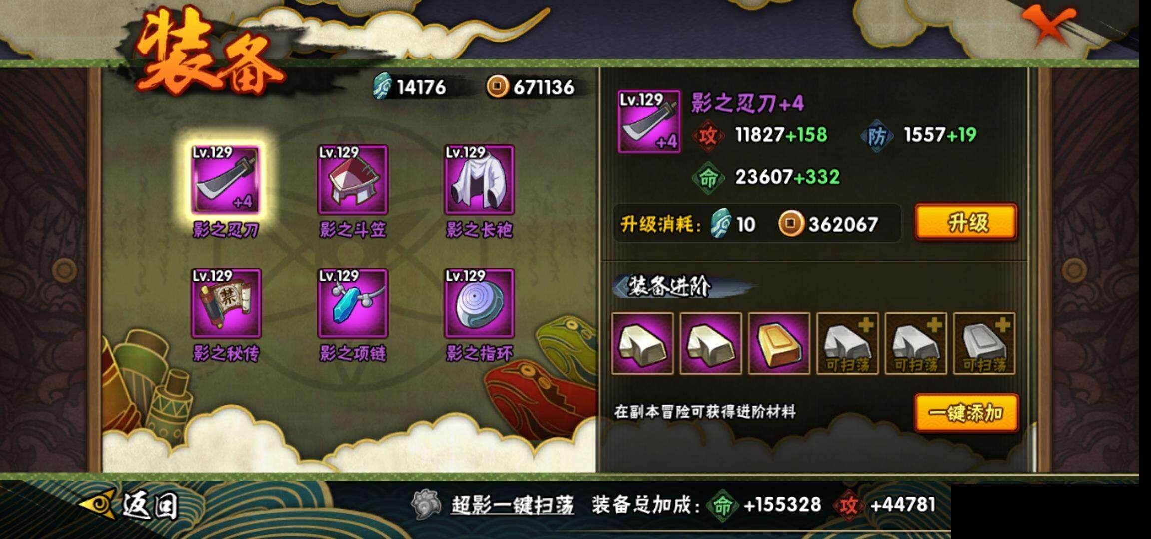 HYEY324049火影忍者账号详情图19 HYEY324049火影忍者账号详情图19