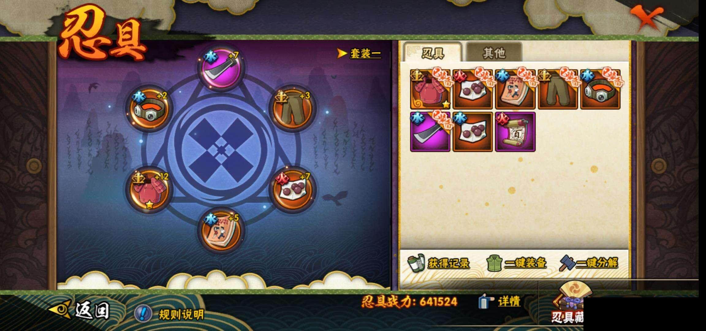 HYEY324049火影忍者账号详情图22 HYEY324049火影忍者账号详情图22