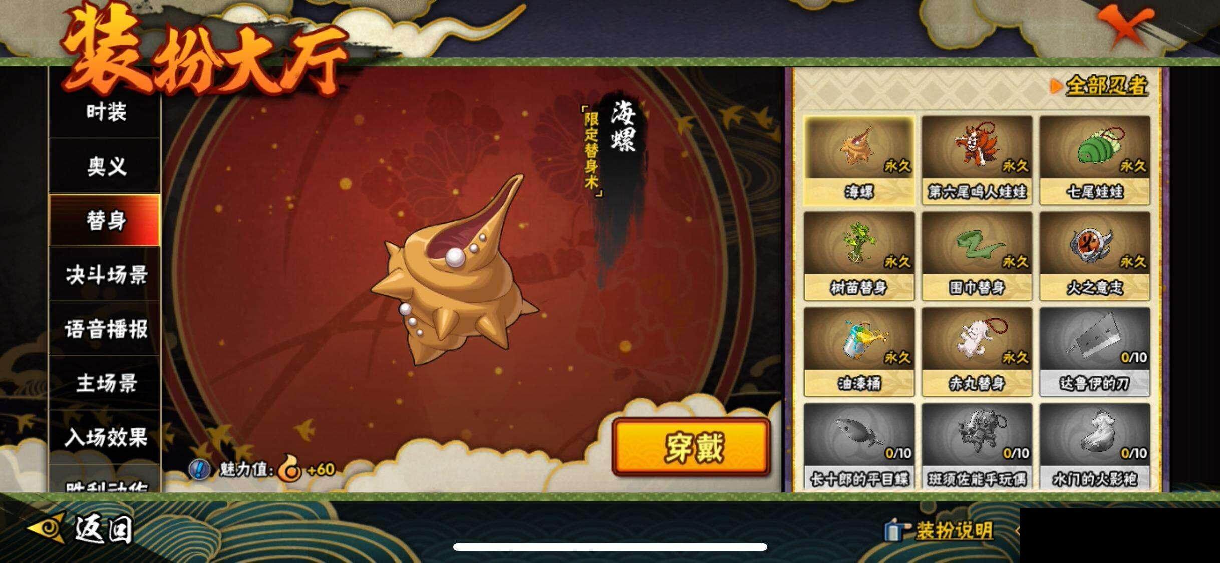 HYEY324621火影忍者账号详情图16 HYEY324621火影忍者账号详情图16
