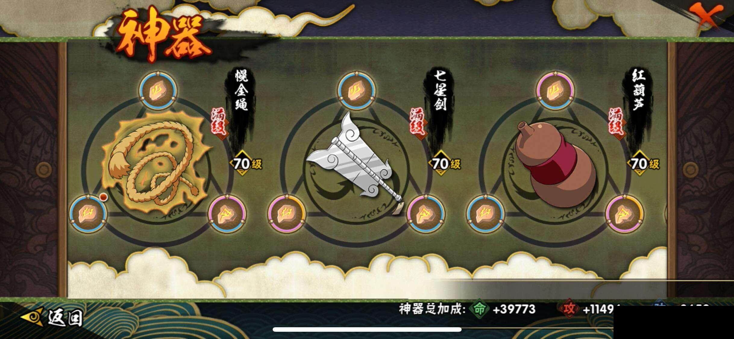 HYEY324621火影忍者账号详情图21 HYEY324621火影忍者账号详情图21