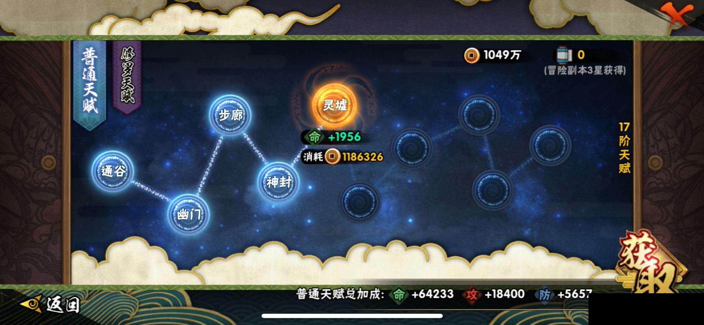 HYEY324621火影忍者账号详情图23 HYEY324621火影忍者账号详情图23