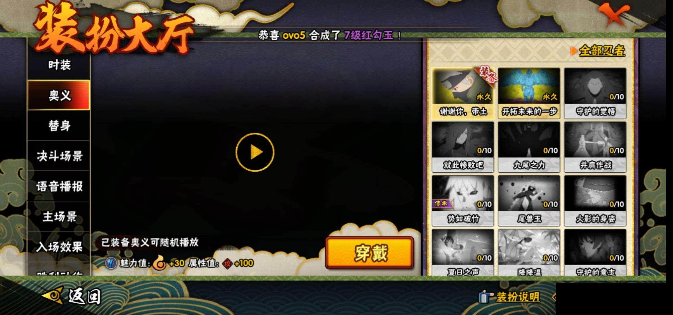 HYEY324277火影忍者账号详情图15