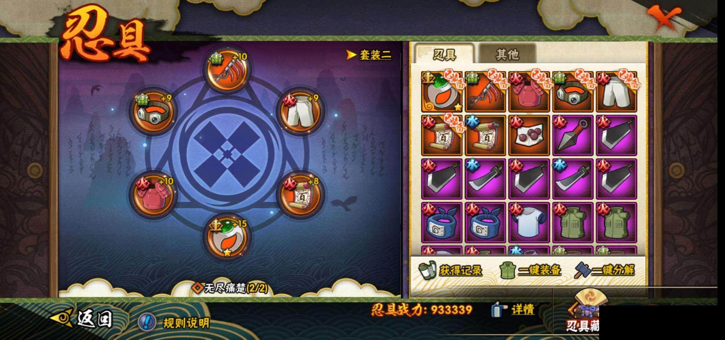 HYEY324277火影忍者账号详情图22