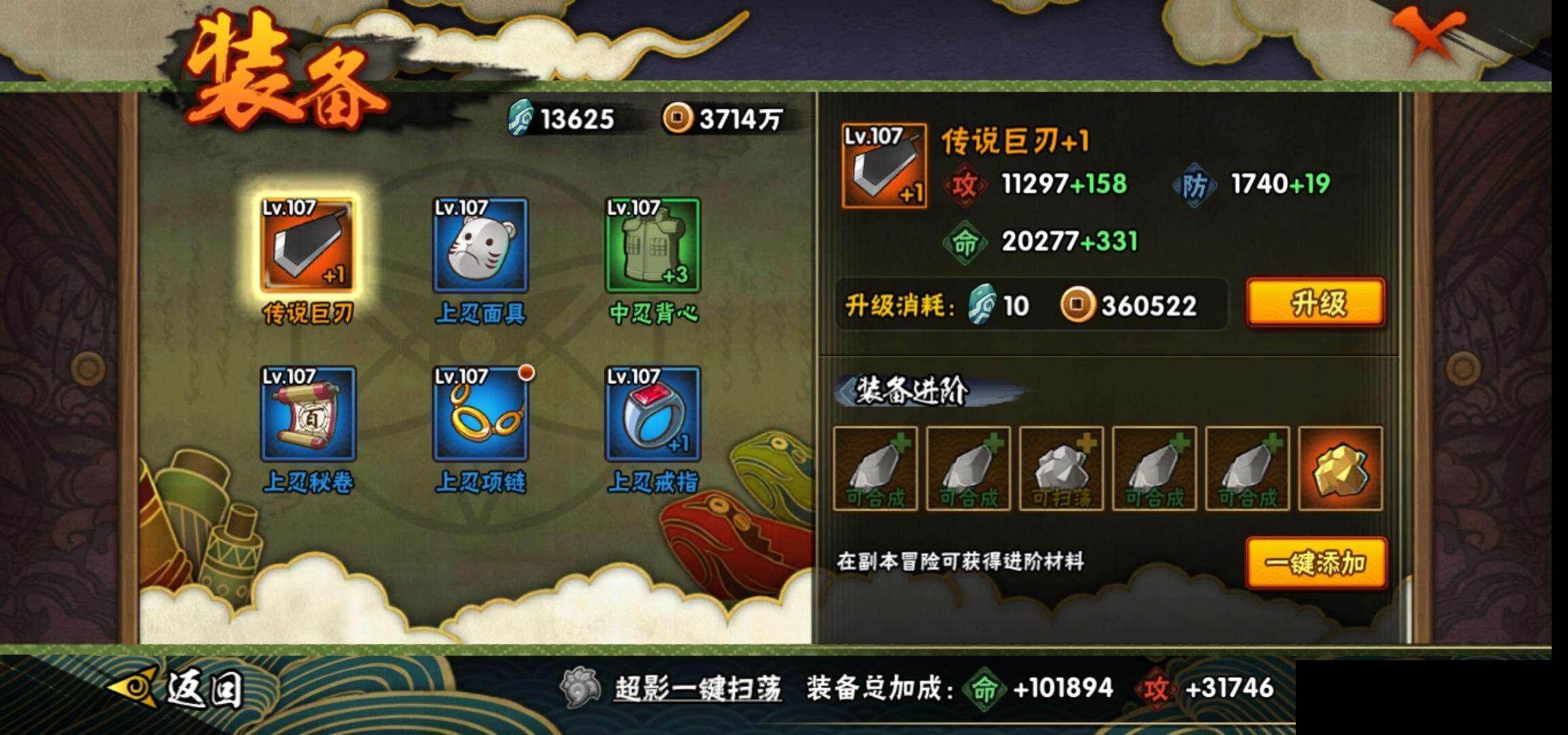 HYEY324316火影忍者账号详情图19 HYEY324316火影忍者账号详情图19