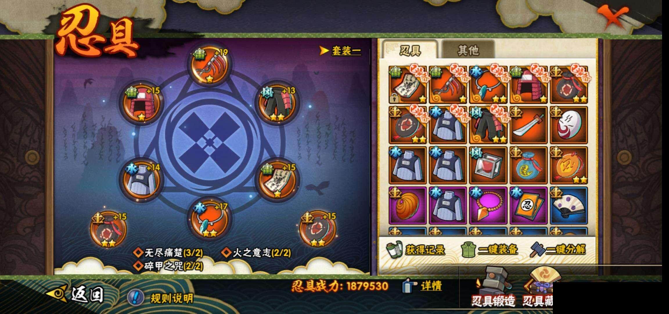 HYEY324369火影忍者账号详情图23 HYEY324369火影忍者账号详情图23