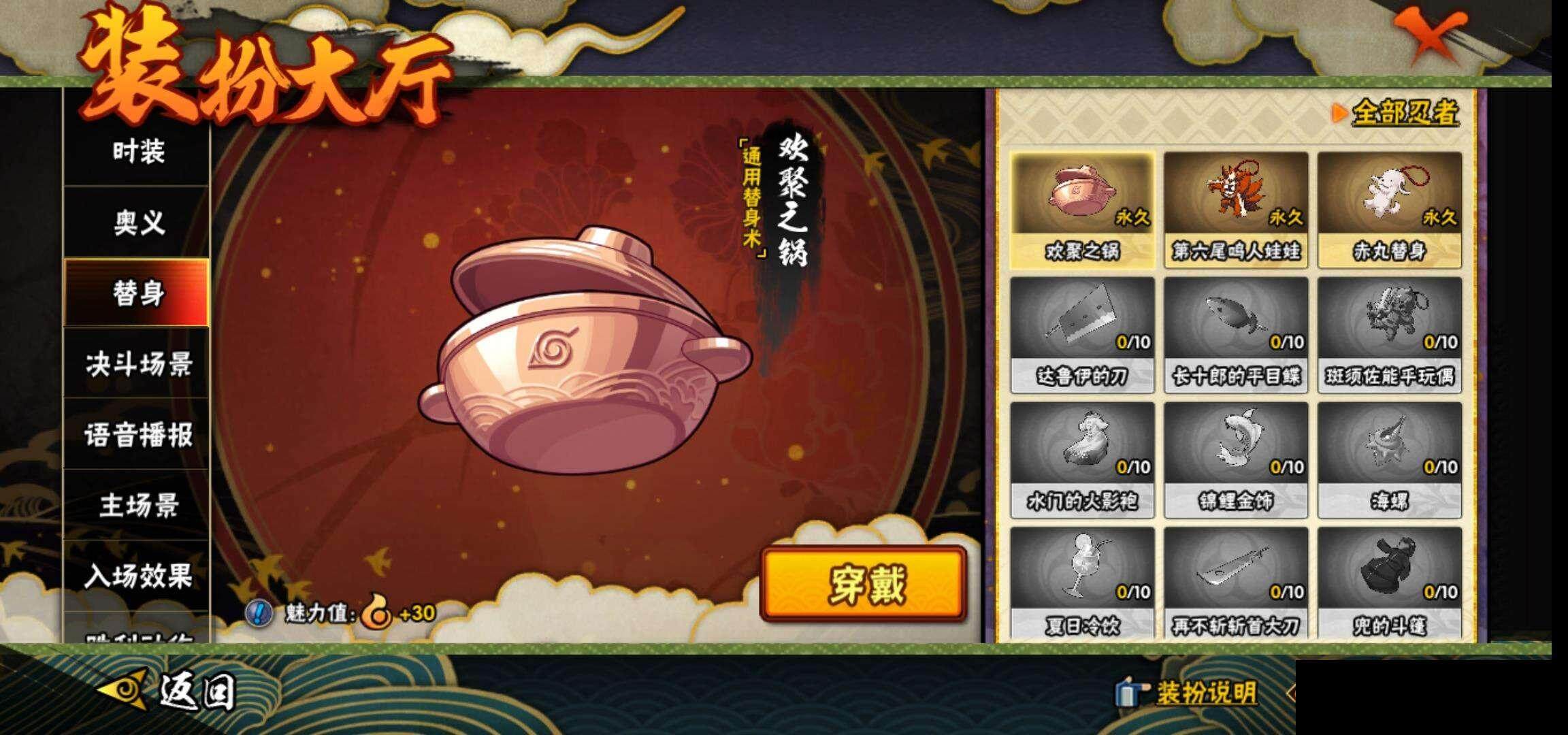HYEY324392火影忍者账号详情图16 HYEY324392火影忍者账号详情图16