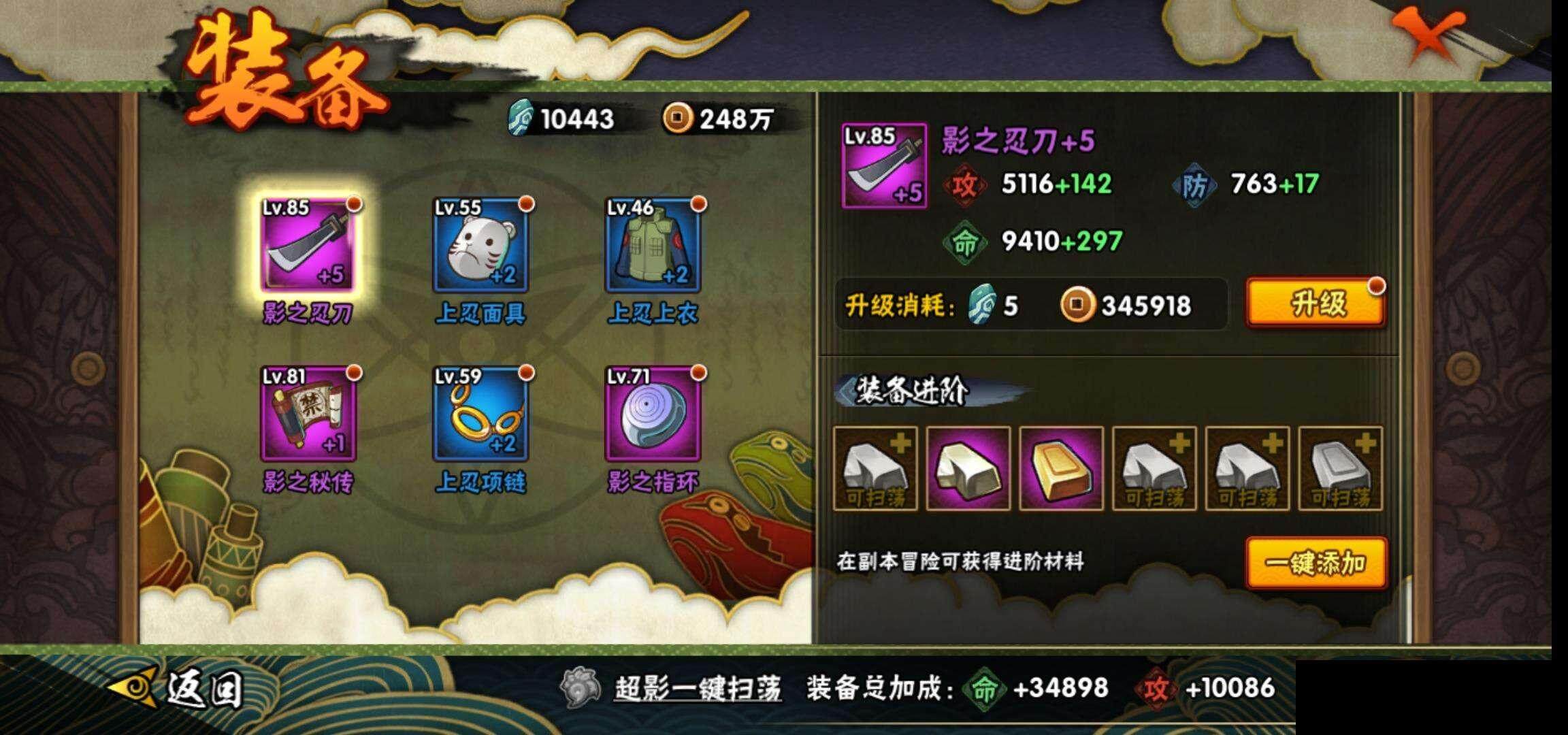 HYEY324392火影忍者账号详情图19 HYEY324392火影忍者账号详情图19