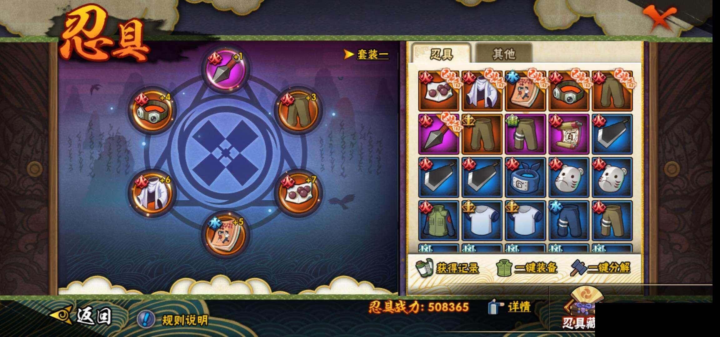 HYEY324392火影忍者账号详情图22 HYEY324392火影忍者账号详情图22