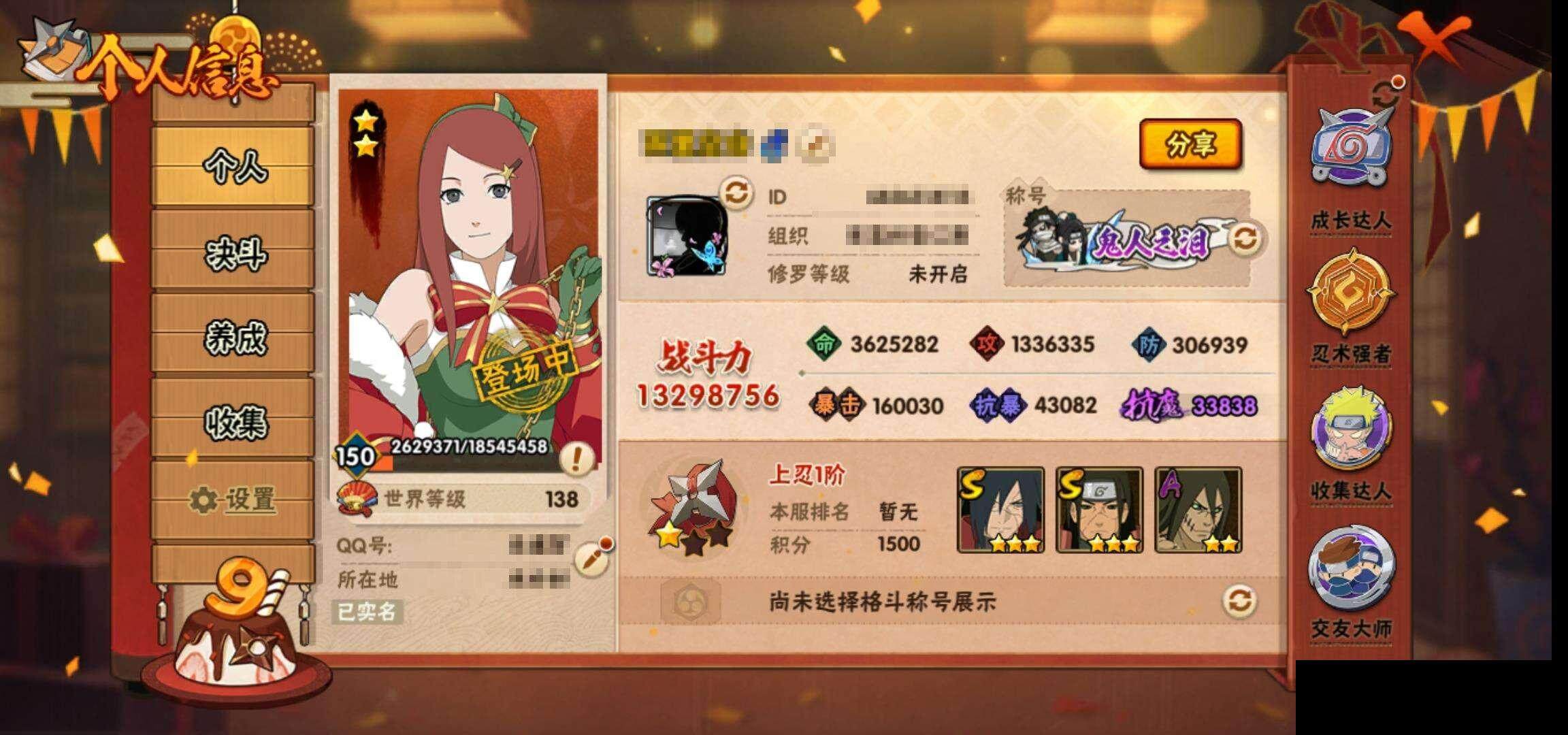 HYEY324362火影忍者账号详情图4