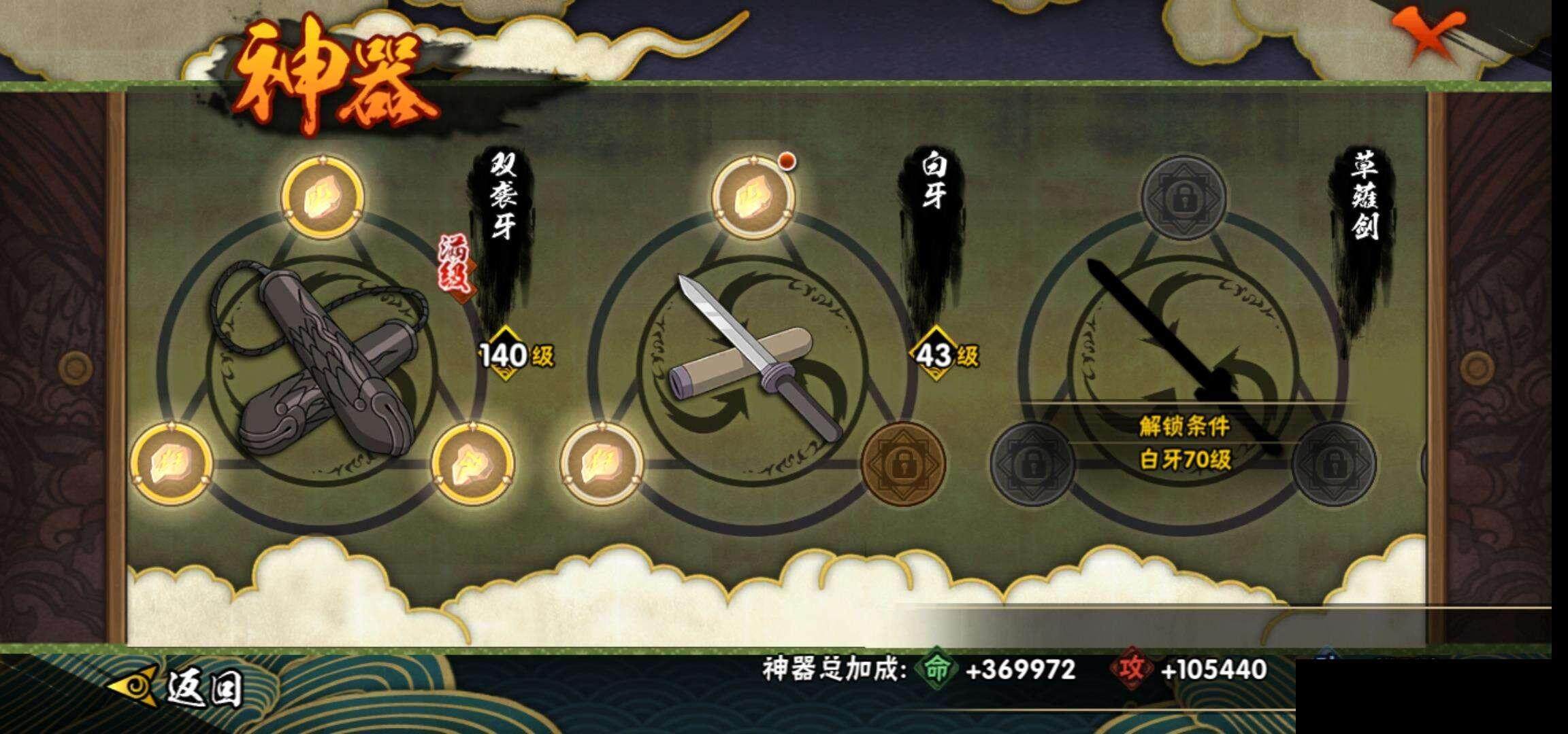 HYEY324362火影忍者账号详情图23