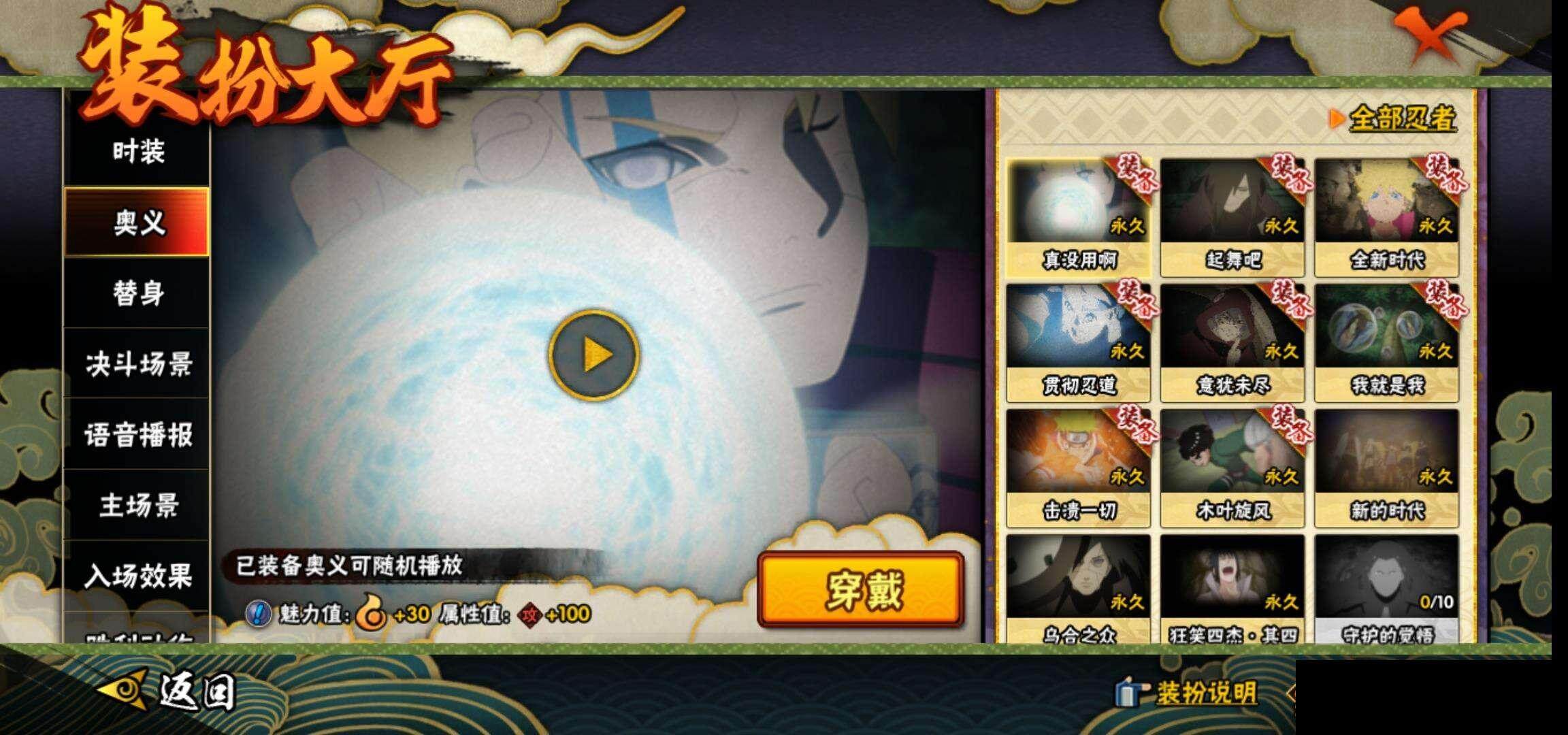 HYEY324566火影忍者账号详情图17